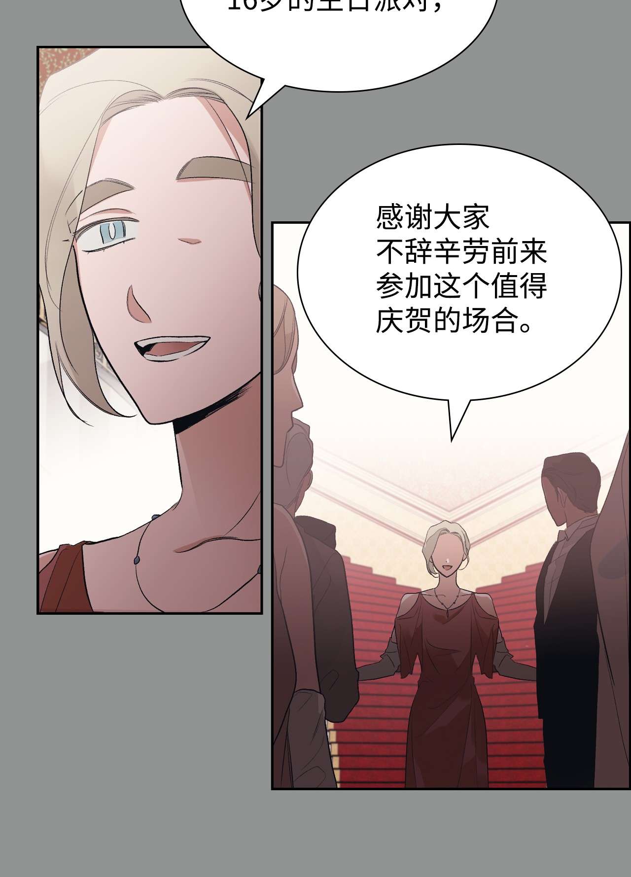 身为女仆的我被主人强迫当作家？31 虚伪的生日派对