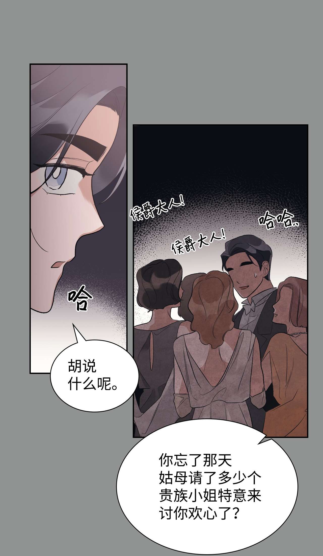 身为女仆的我被主人强迫当作家？31 虚伪的生日派对