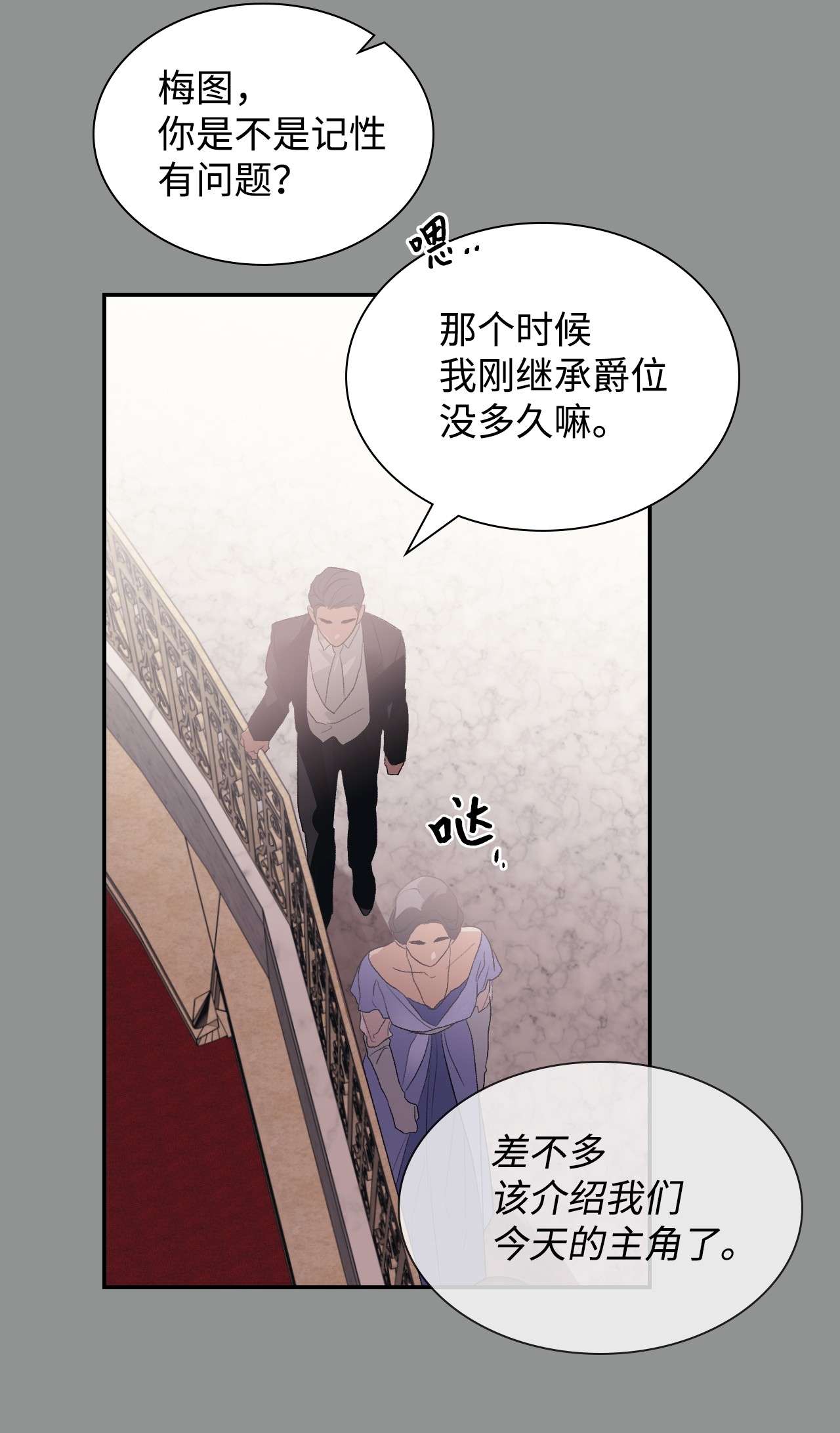 身为女仆的我被主人强迫当作家？31 虚伪的生日派对