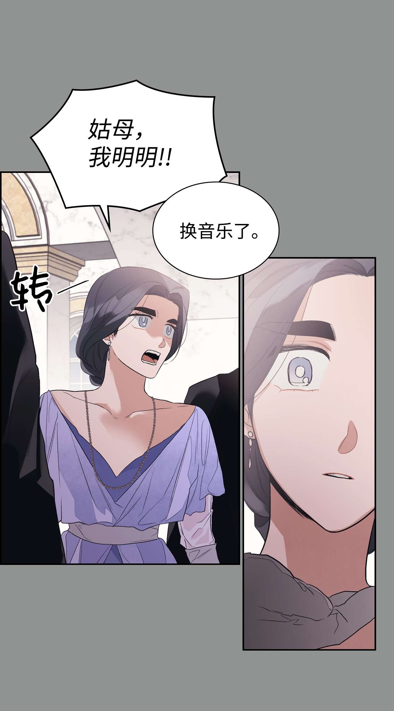 身为女仆的我被主人强迫当作家？32 贵族的义务