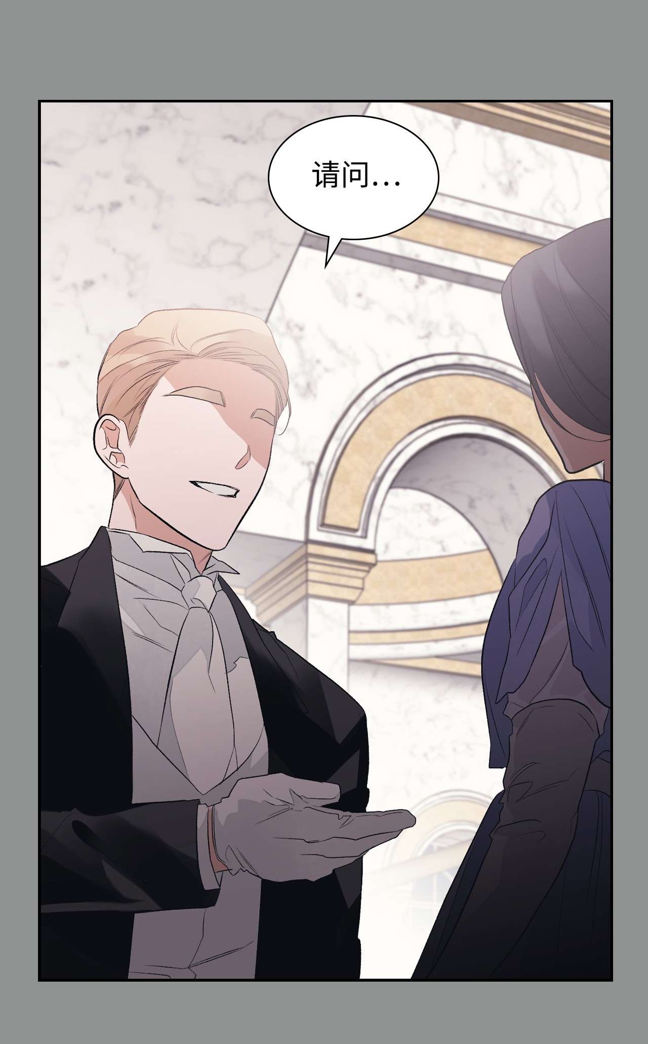 身为女仆的我被主人强迫当作家？32 贵族的义务