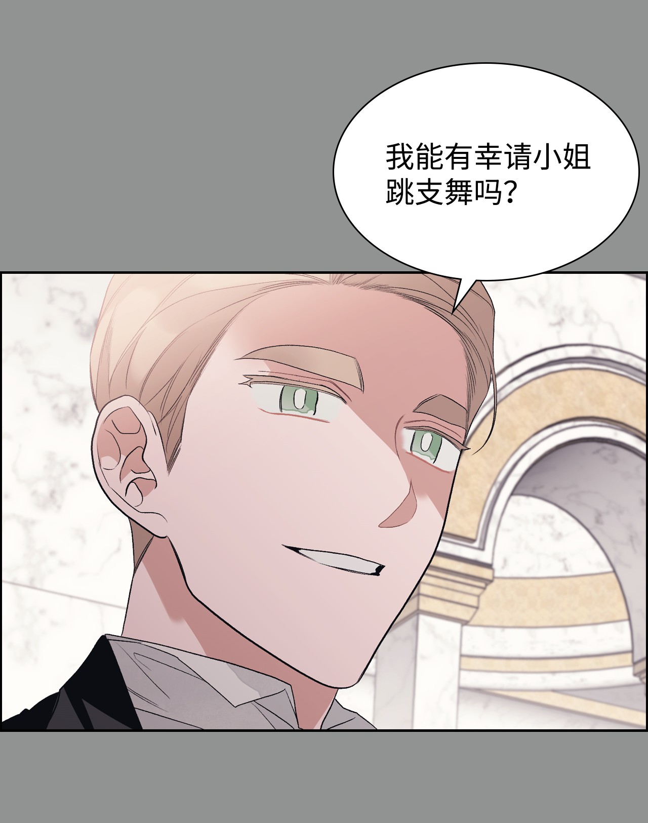 身为女仆的我被主人强迫当作家？32 贵族的义务