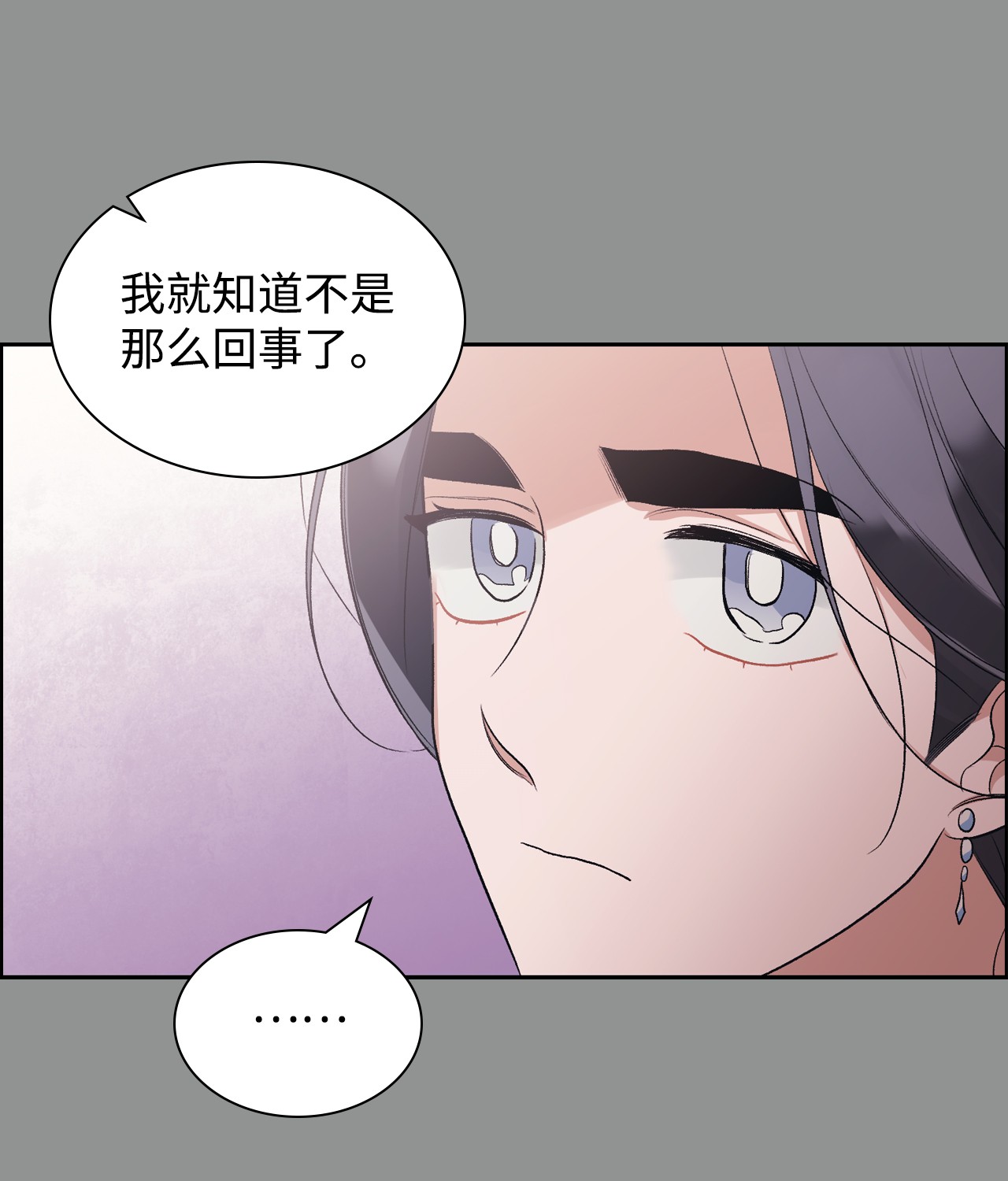 身为女仆的我被主人强迫当作家？32 贵族的义务