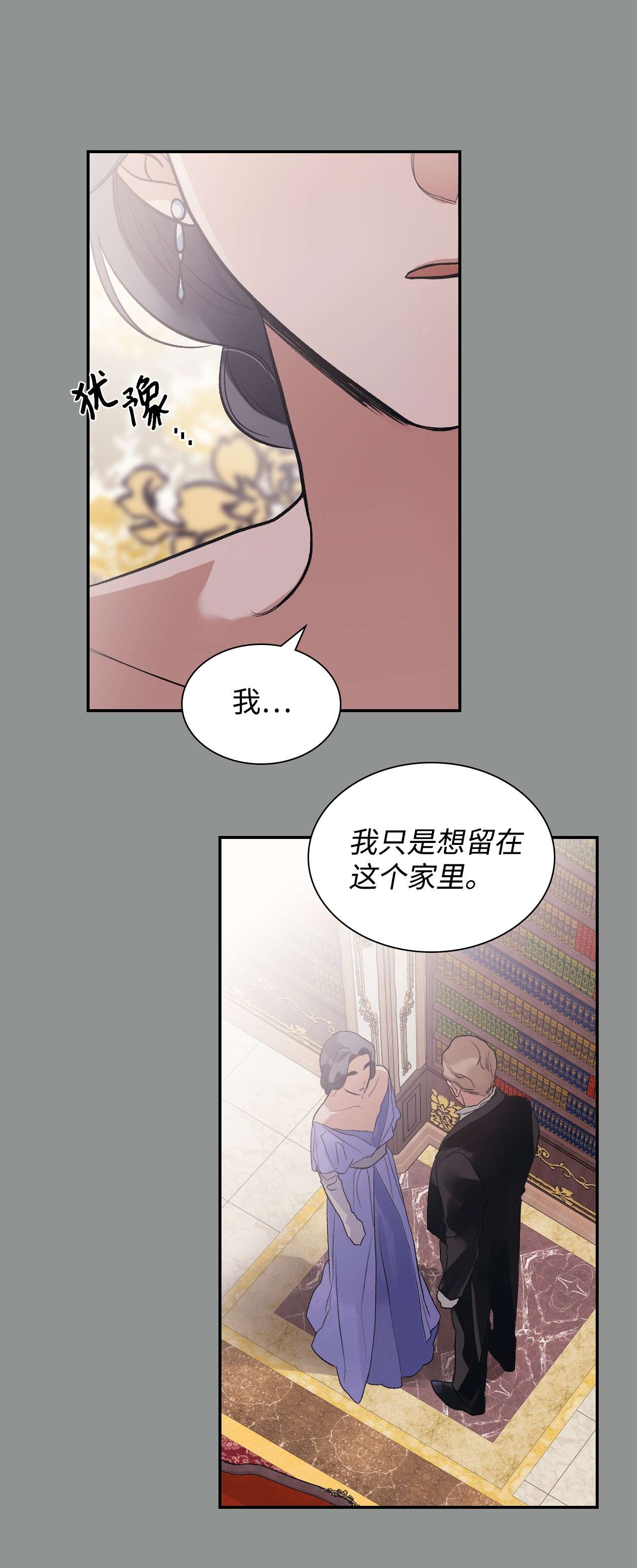 身为女仆的我被主人强迫当作家？33 安娜玛丽的未婚夫