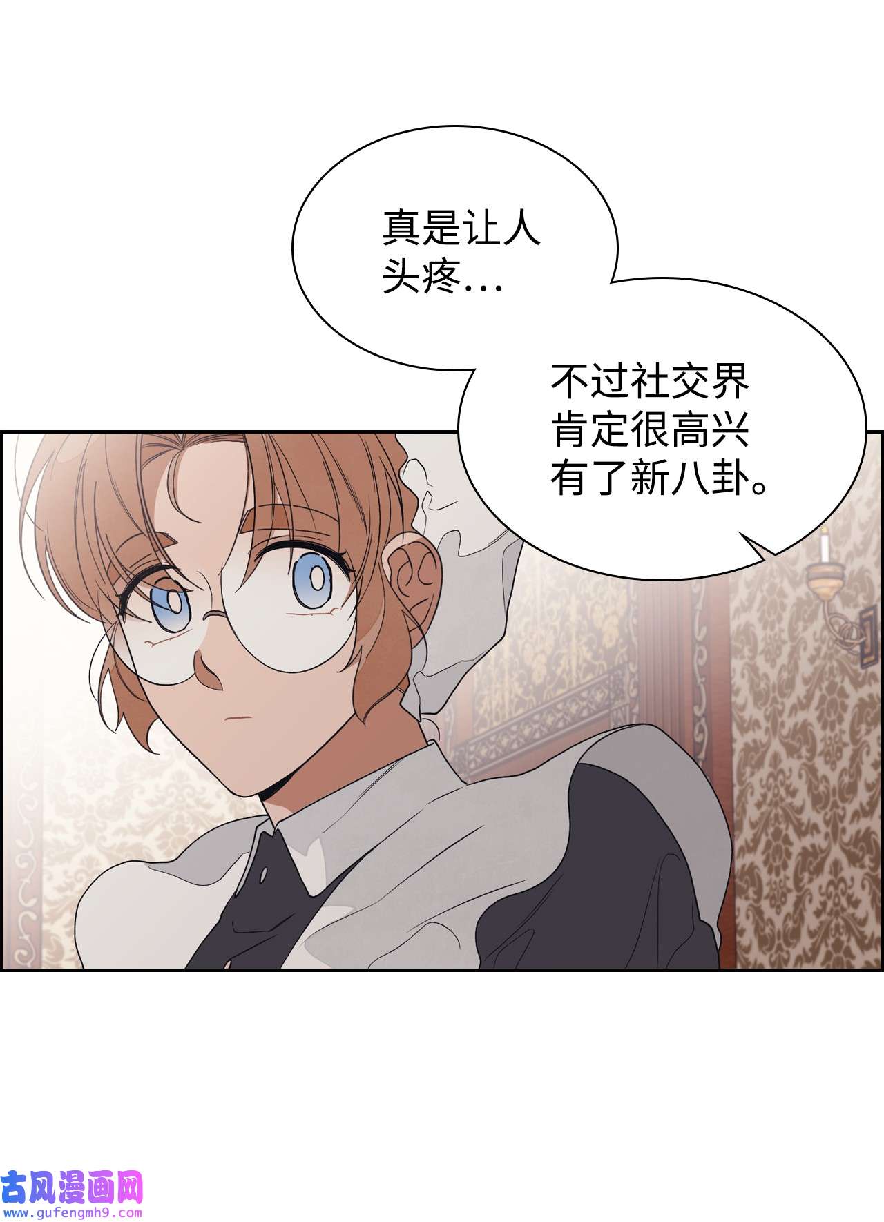 身为女仆的我被主人强迫当作家？35 悔婚