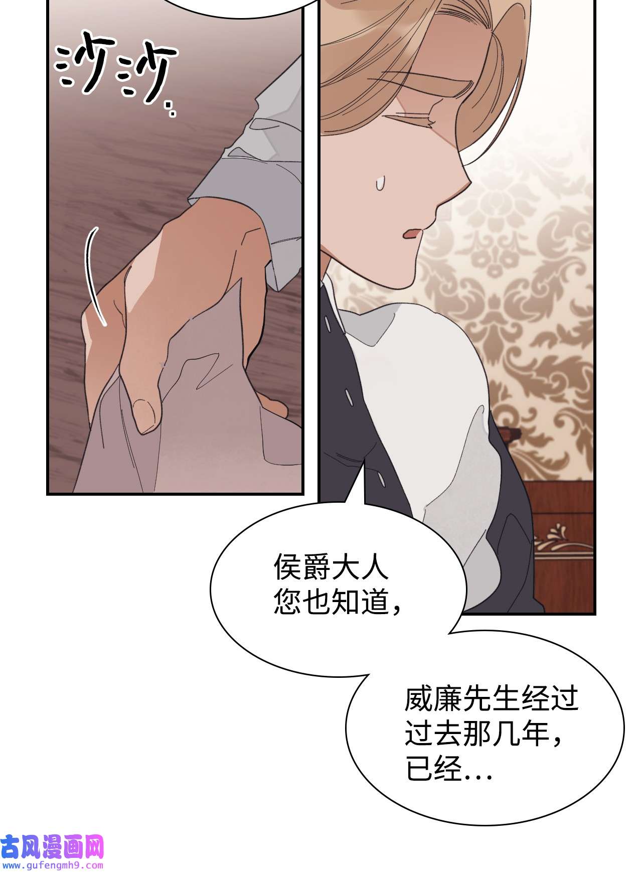 身为女仆的我被主人强迫当作家？35 悔婚