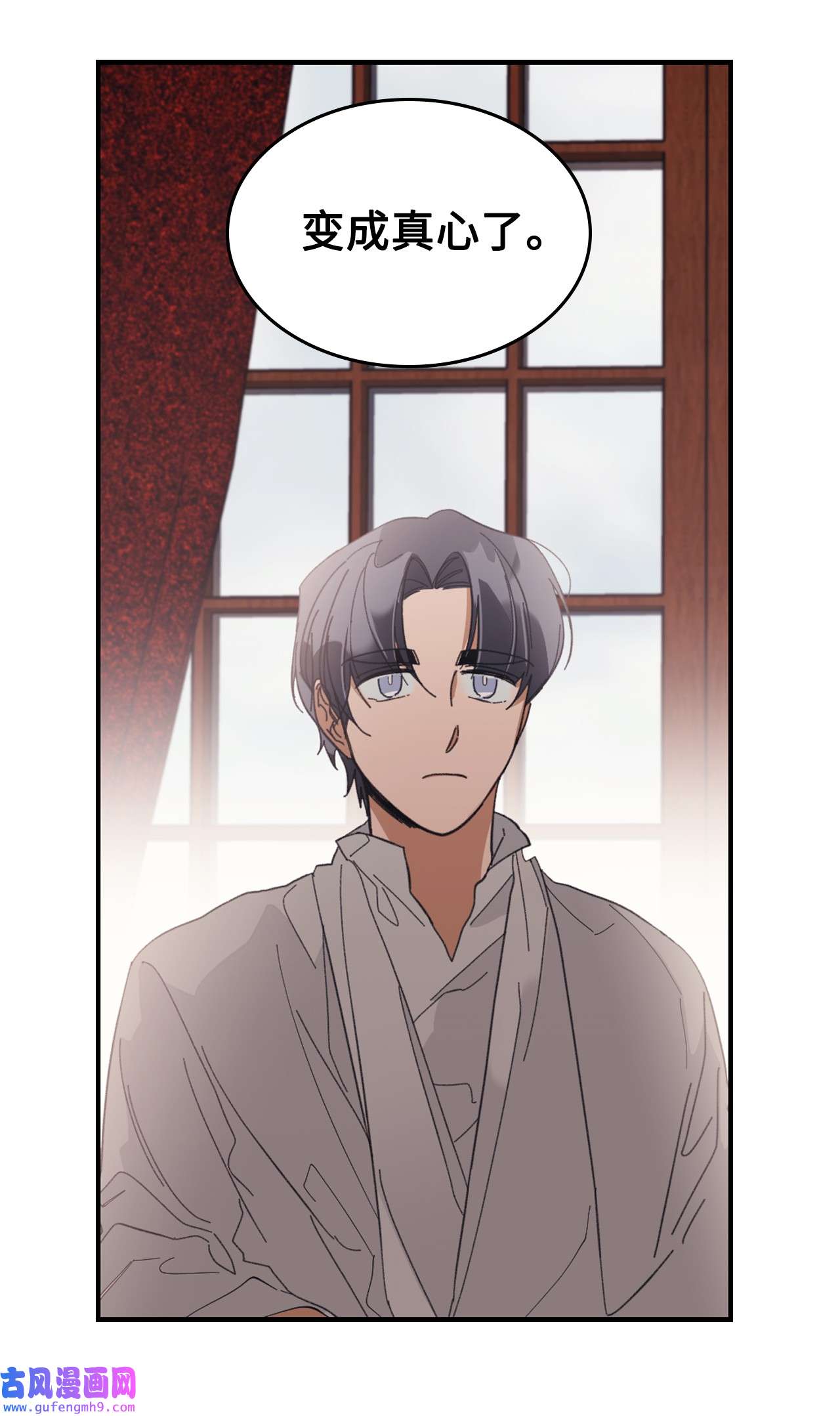 身为女仆的我被主人强迫当作家？35 悔婚