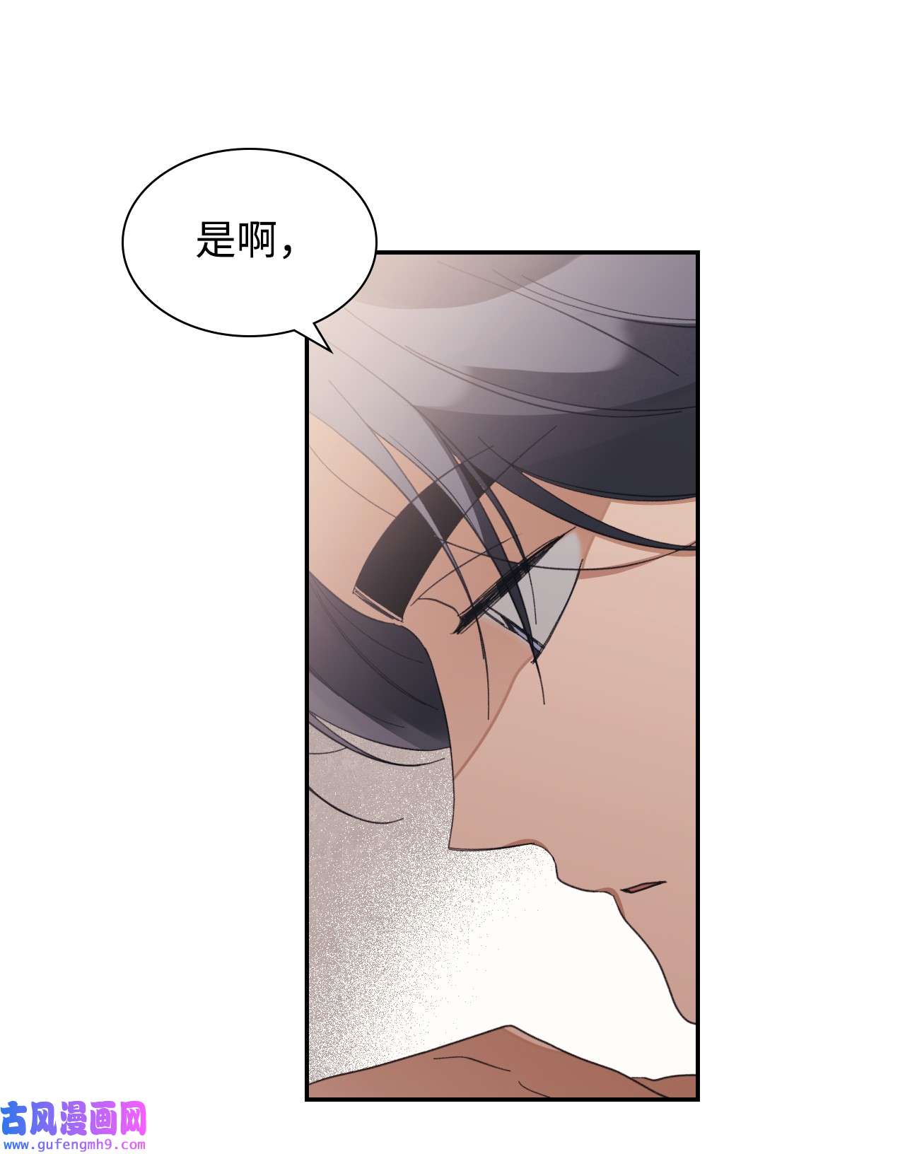 身为女仆的我被主人强迫当作家？35 悔婚