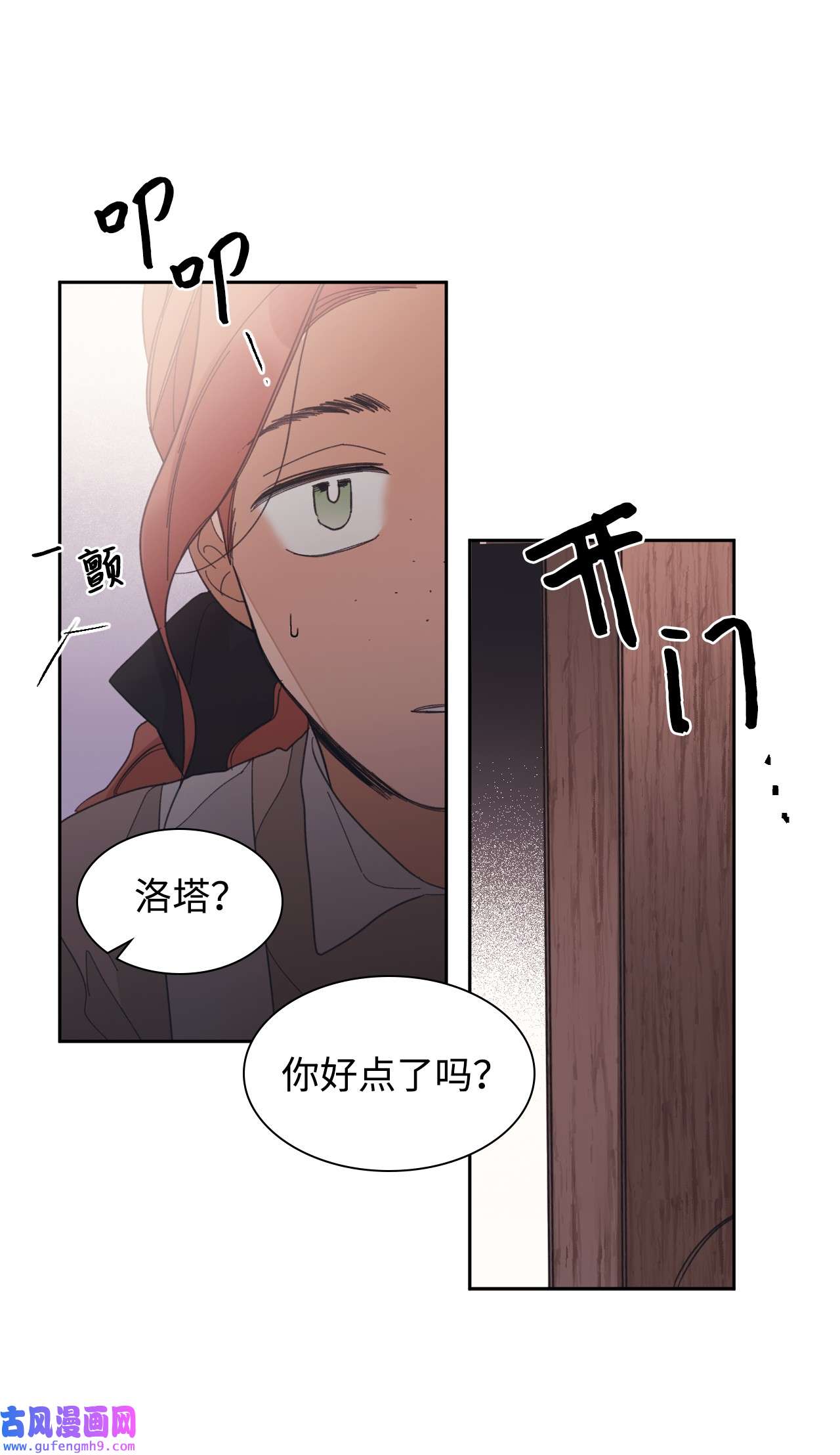 身为女仆的我被主人强迫当作家？35 悔婚