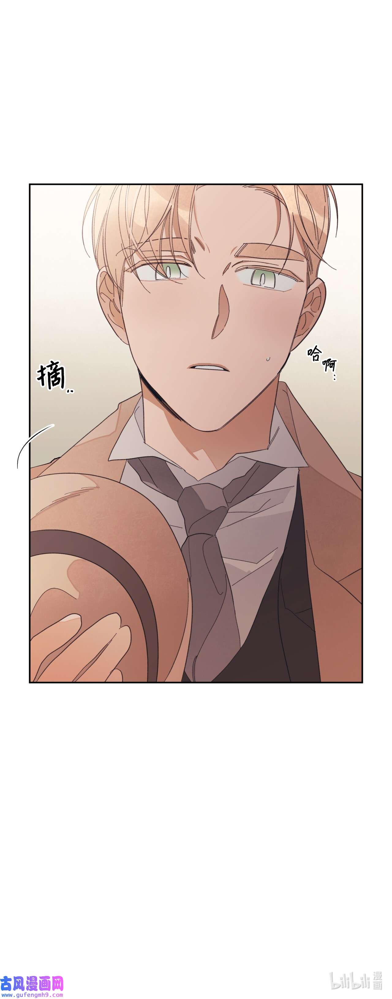 身为女仆的我被主人强迫当作家？35 悔婚