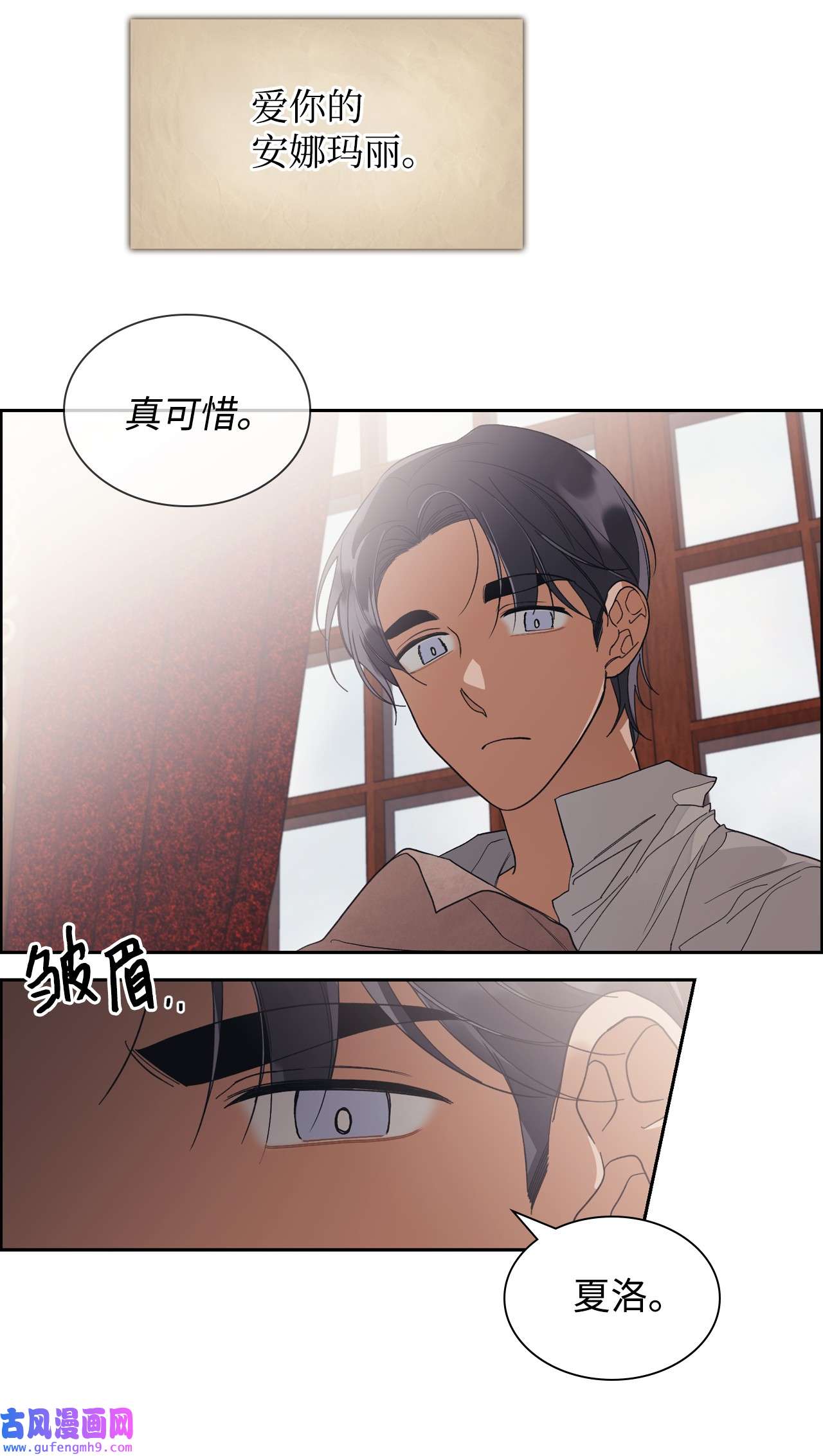 身为女仆的我被主人强迫当作家？35 悔婚