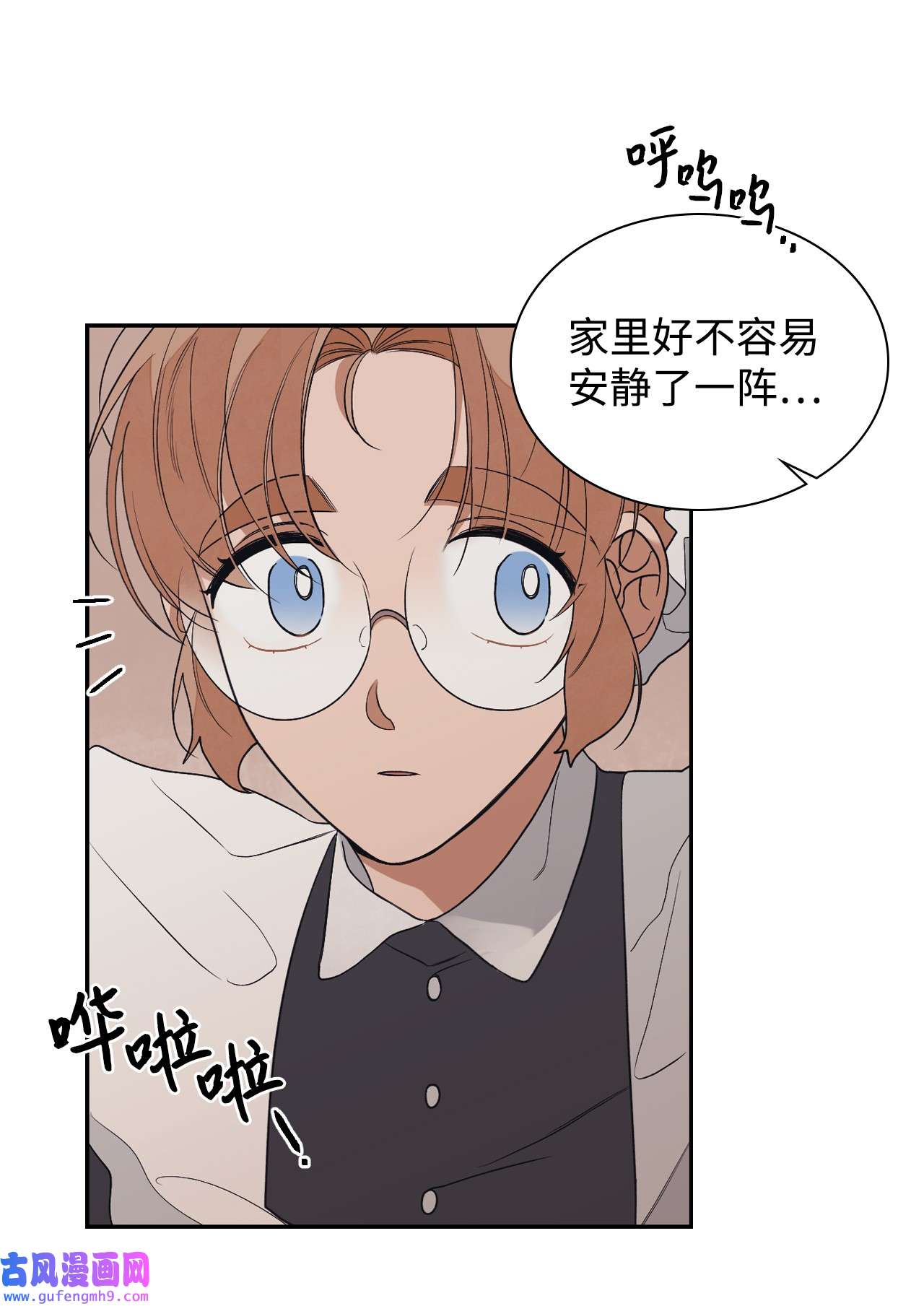 身为女仆的我被主人强迫当作家？35 悔婚