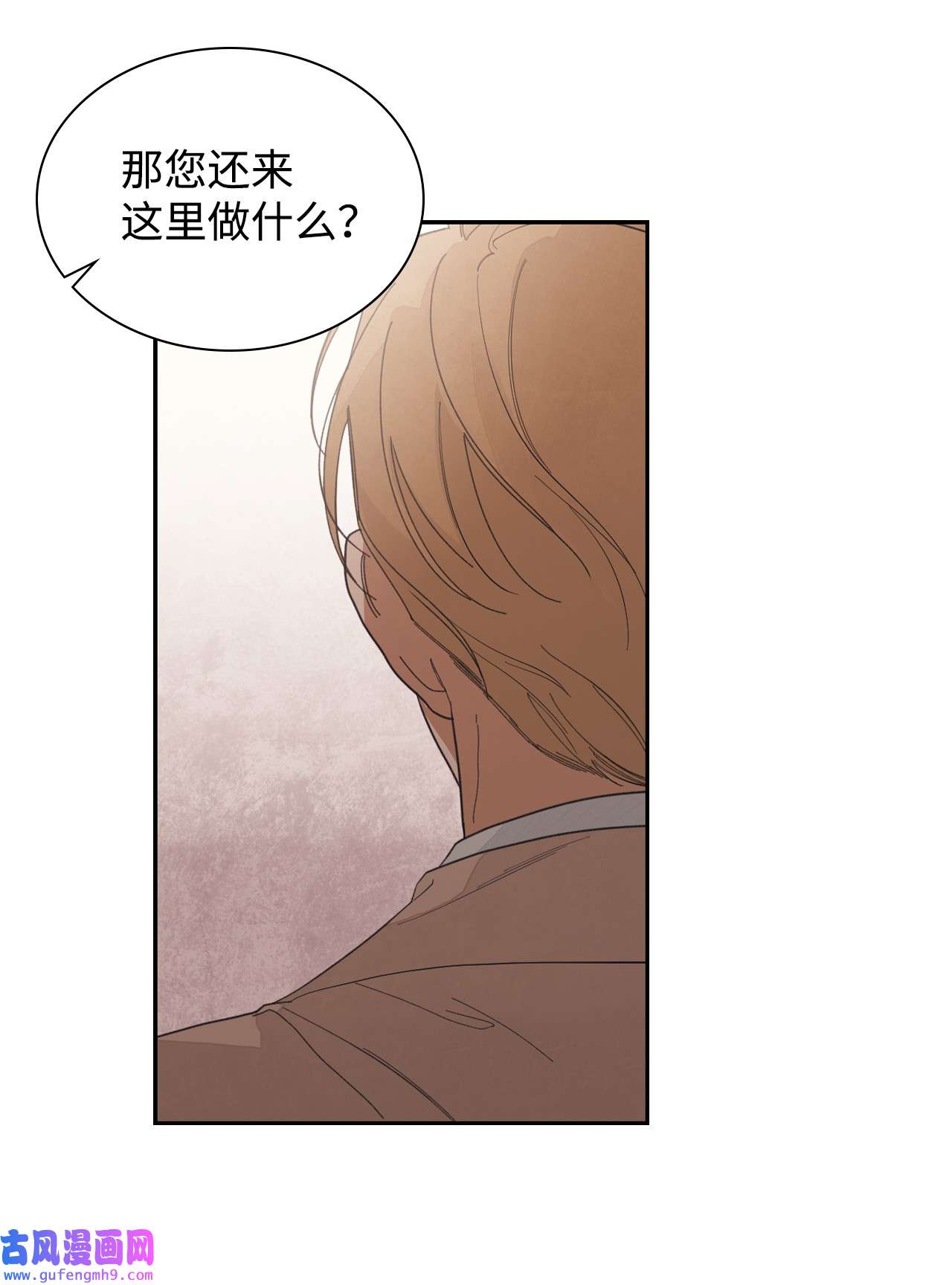 身为女仆的我被主人强迫当作家？36 她不在啊