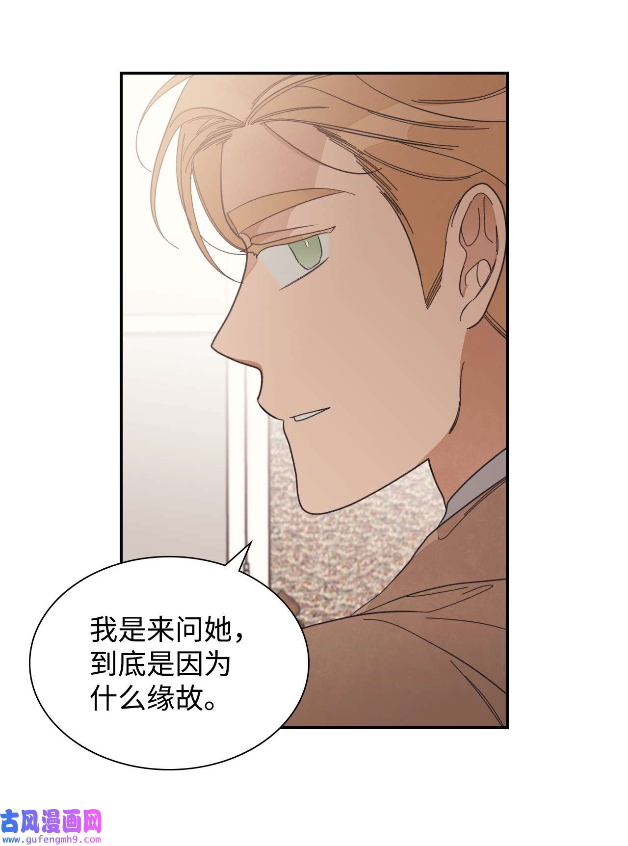身为女仆的我被主人强迫当作家？36 她不在啊