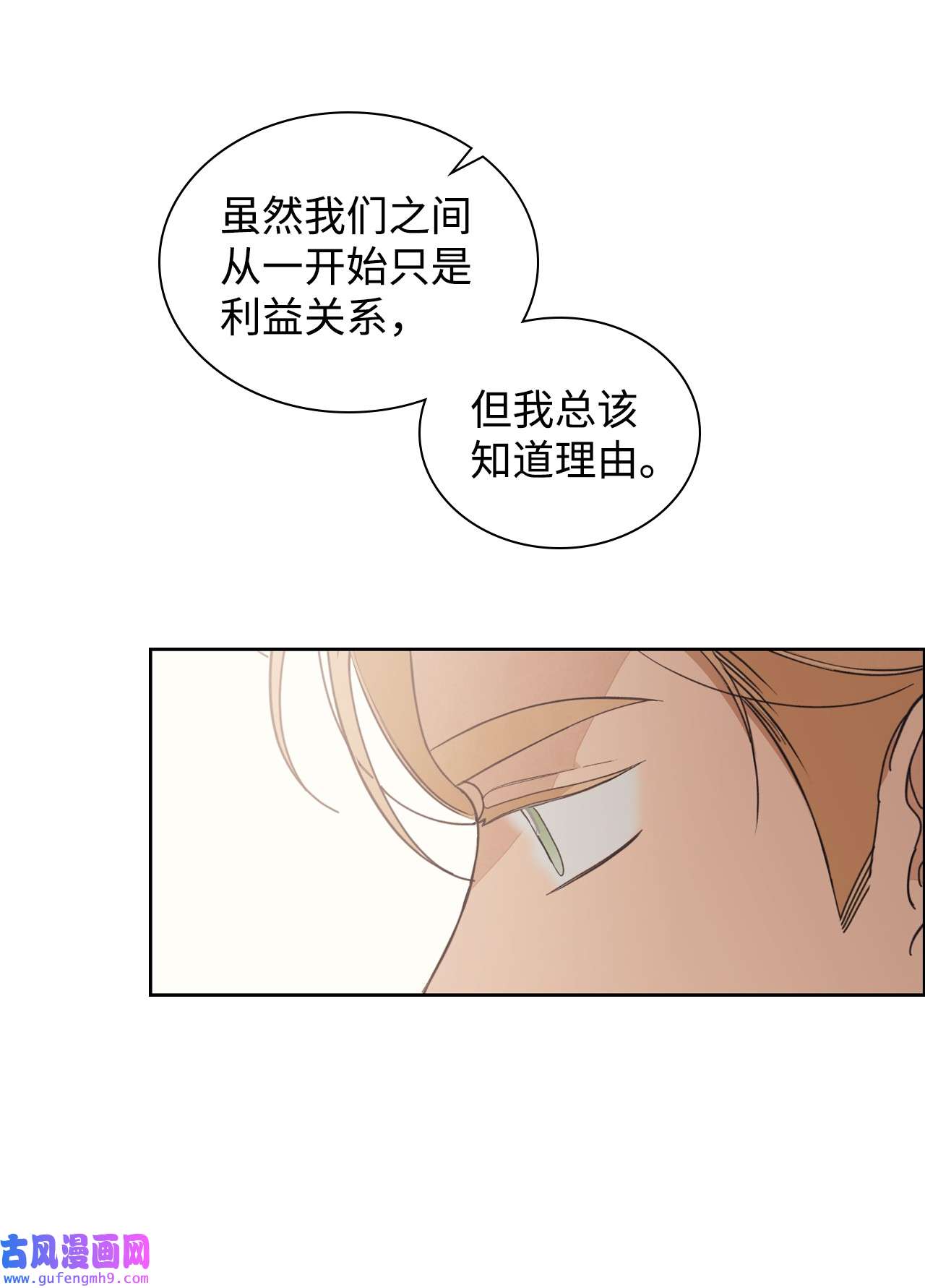 身为女仆的我被主人强迫当作家？36 她不在啊