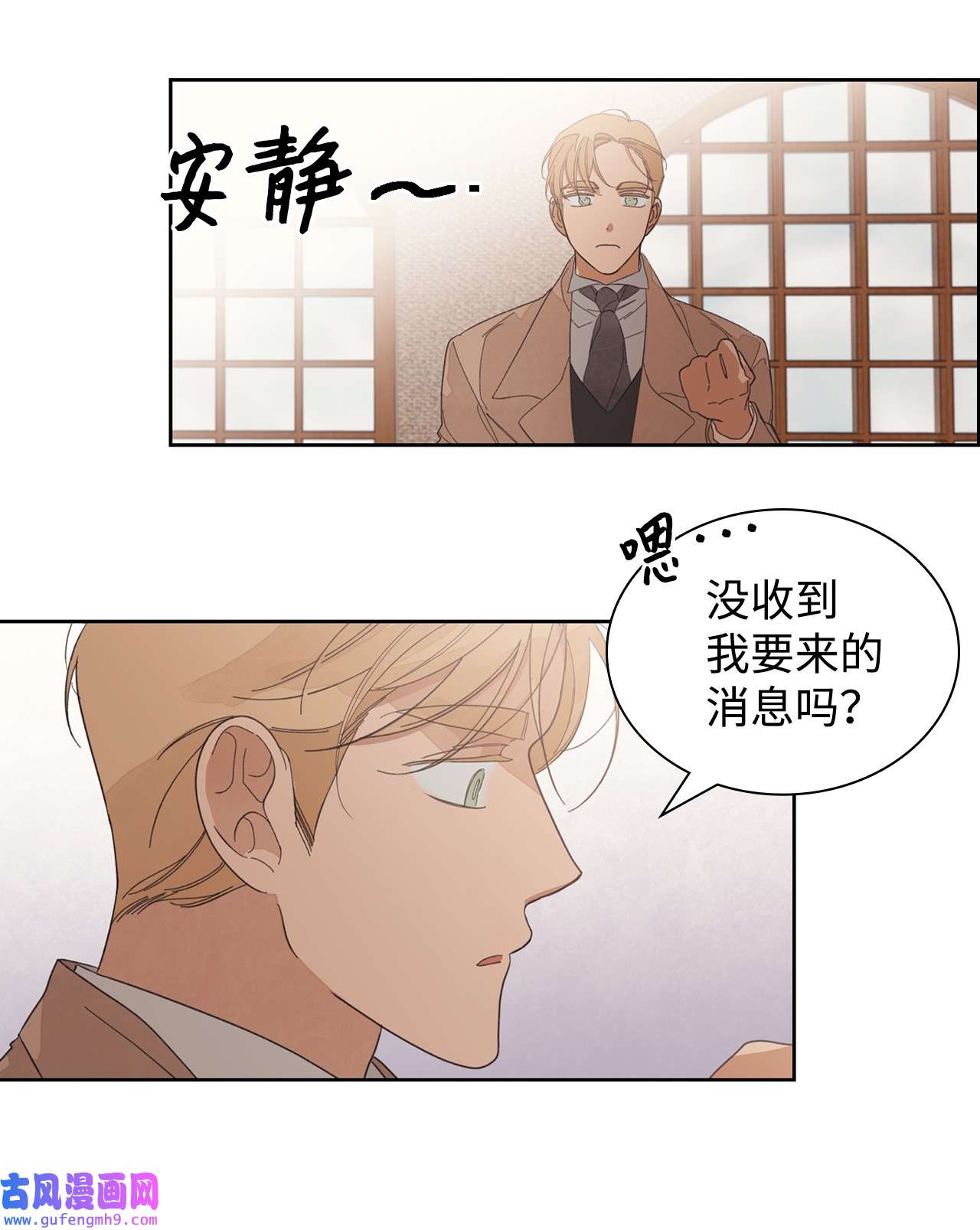 身为女仆的我被主人强迫当作家？36 她不在啊