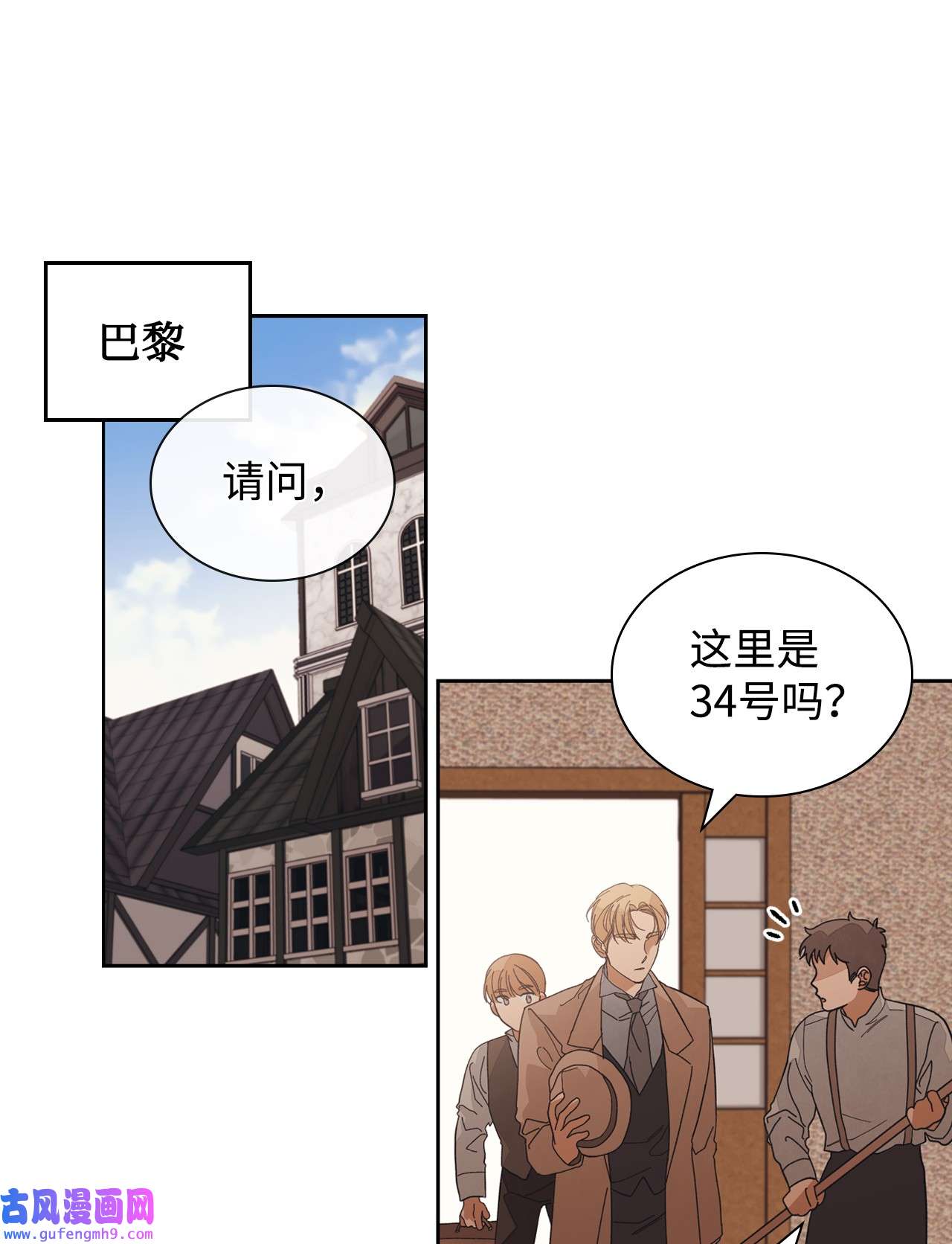 身为女仆的我被主人强迫当作家？36 她不在啊