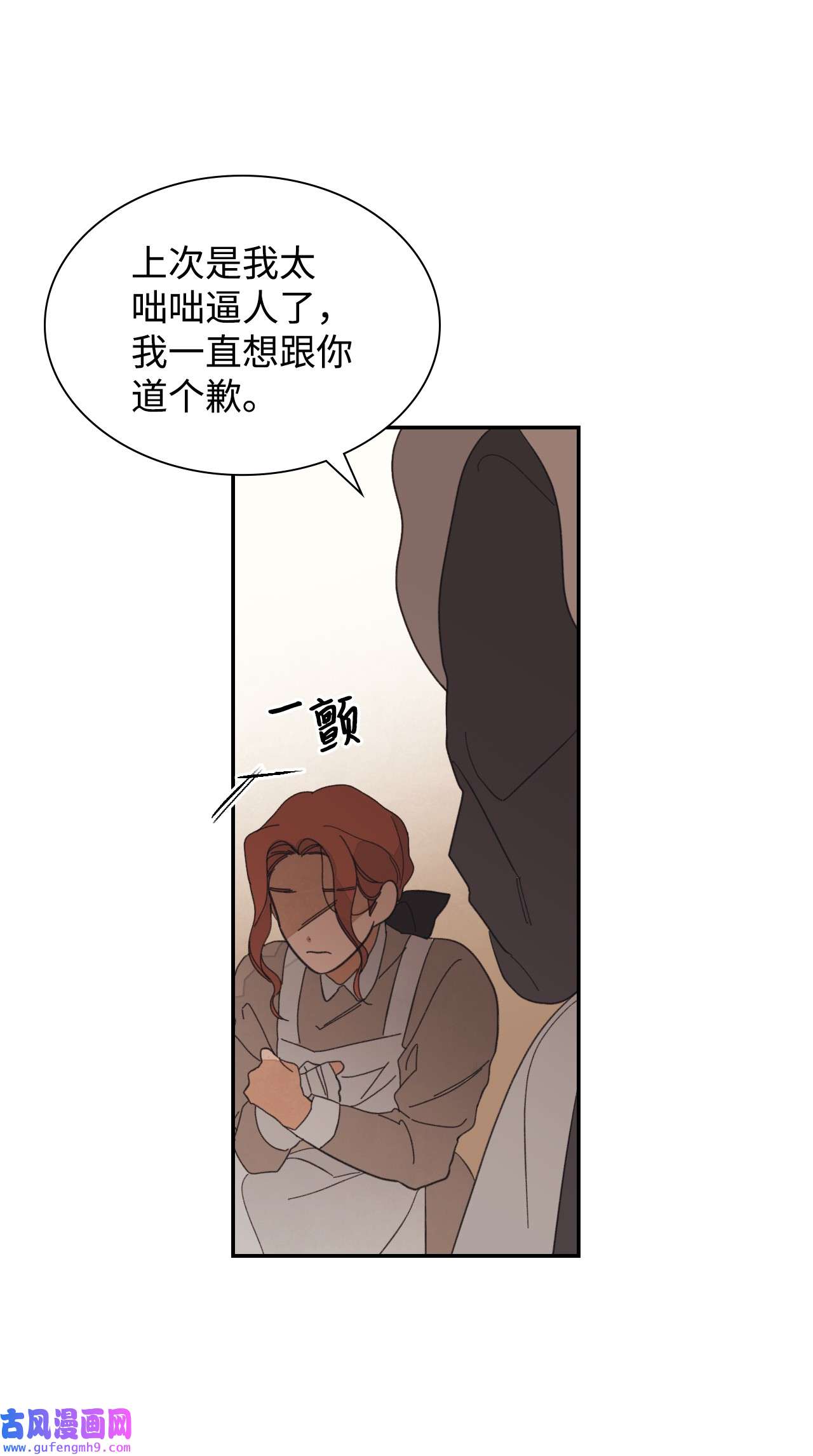 身为女仆的我被主人强迫当作家？36 她不在啊