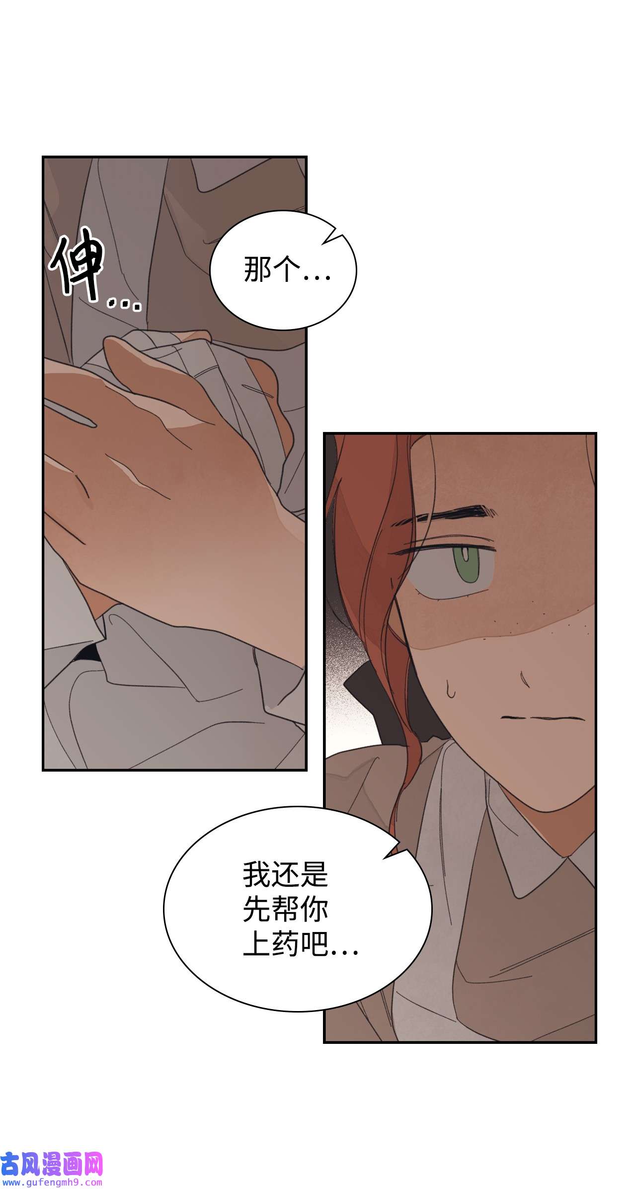 身为女仆的我被主人强迫当作家？36 她不在啊