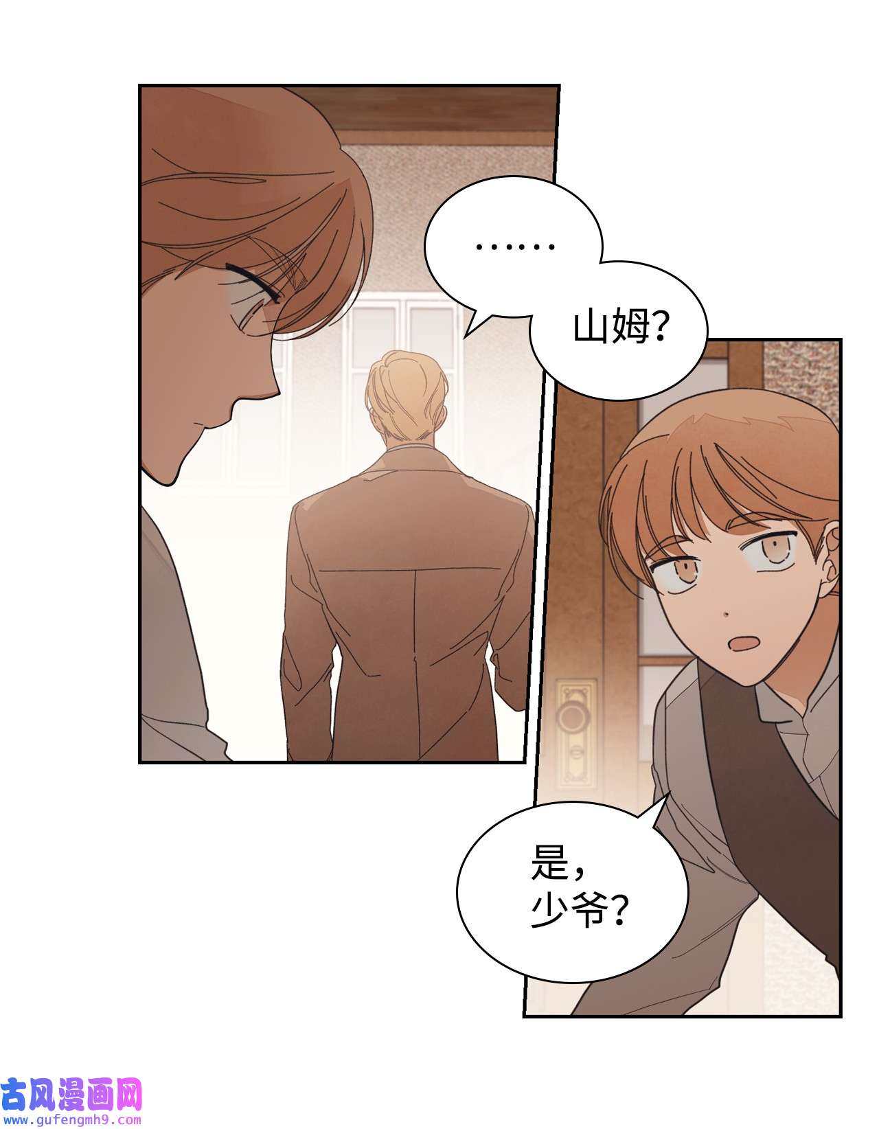 身为女仆的我被主人强迫当作家？36 她不在啊