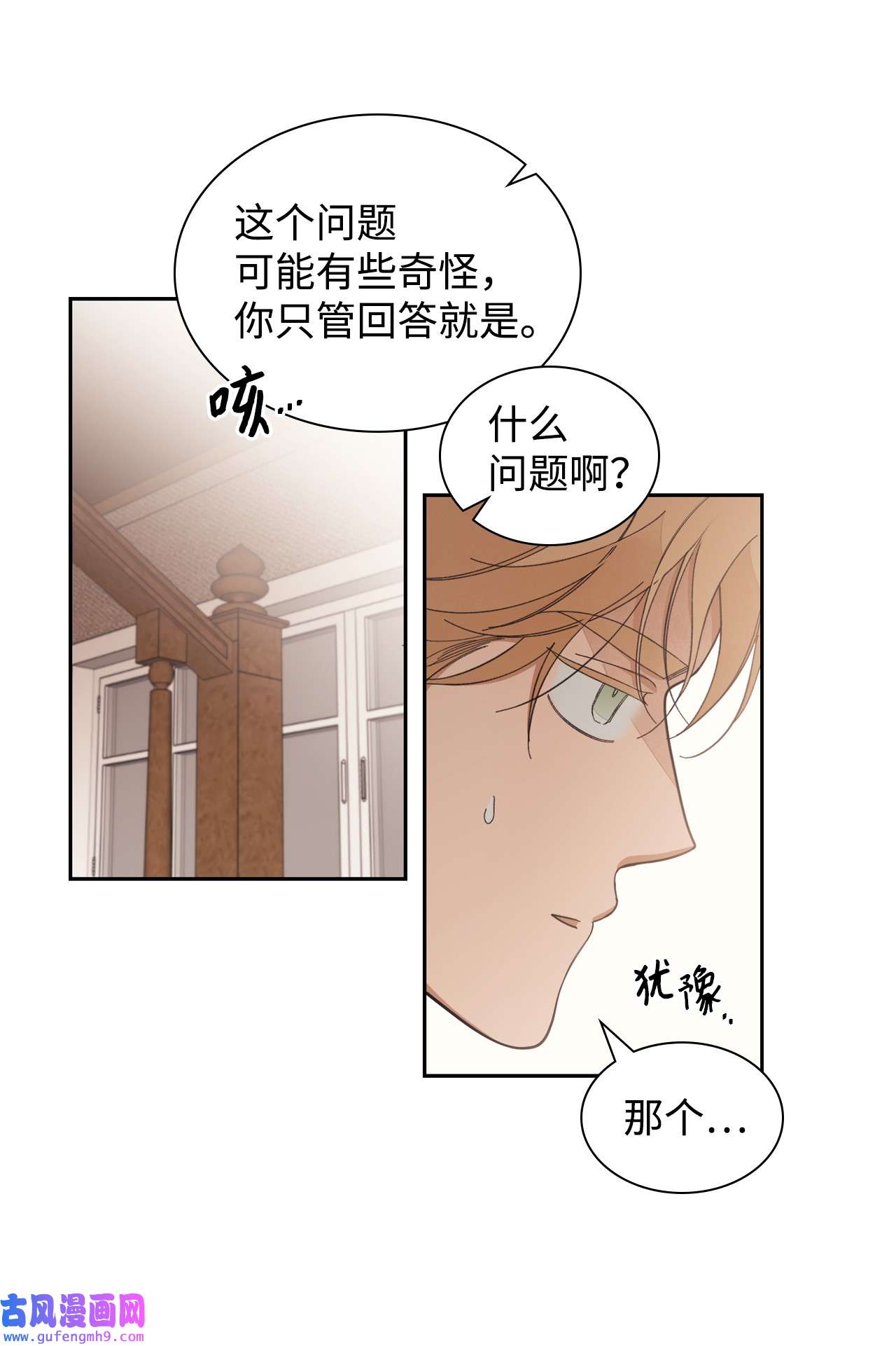 身为女仆的我被主人强迫当作家？36 她不在啊