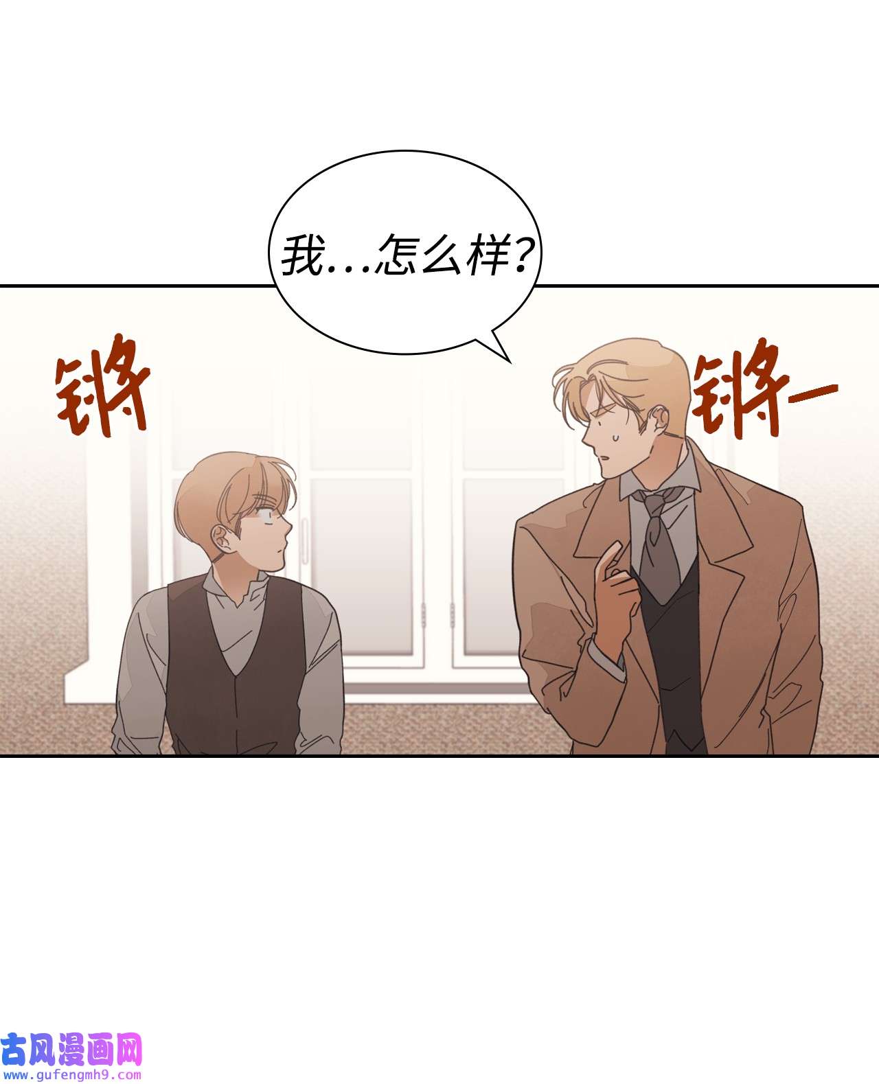 身为女仆的我被主人强迫当作家？36 她不在啊