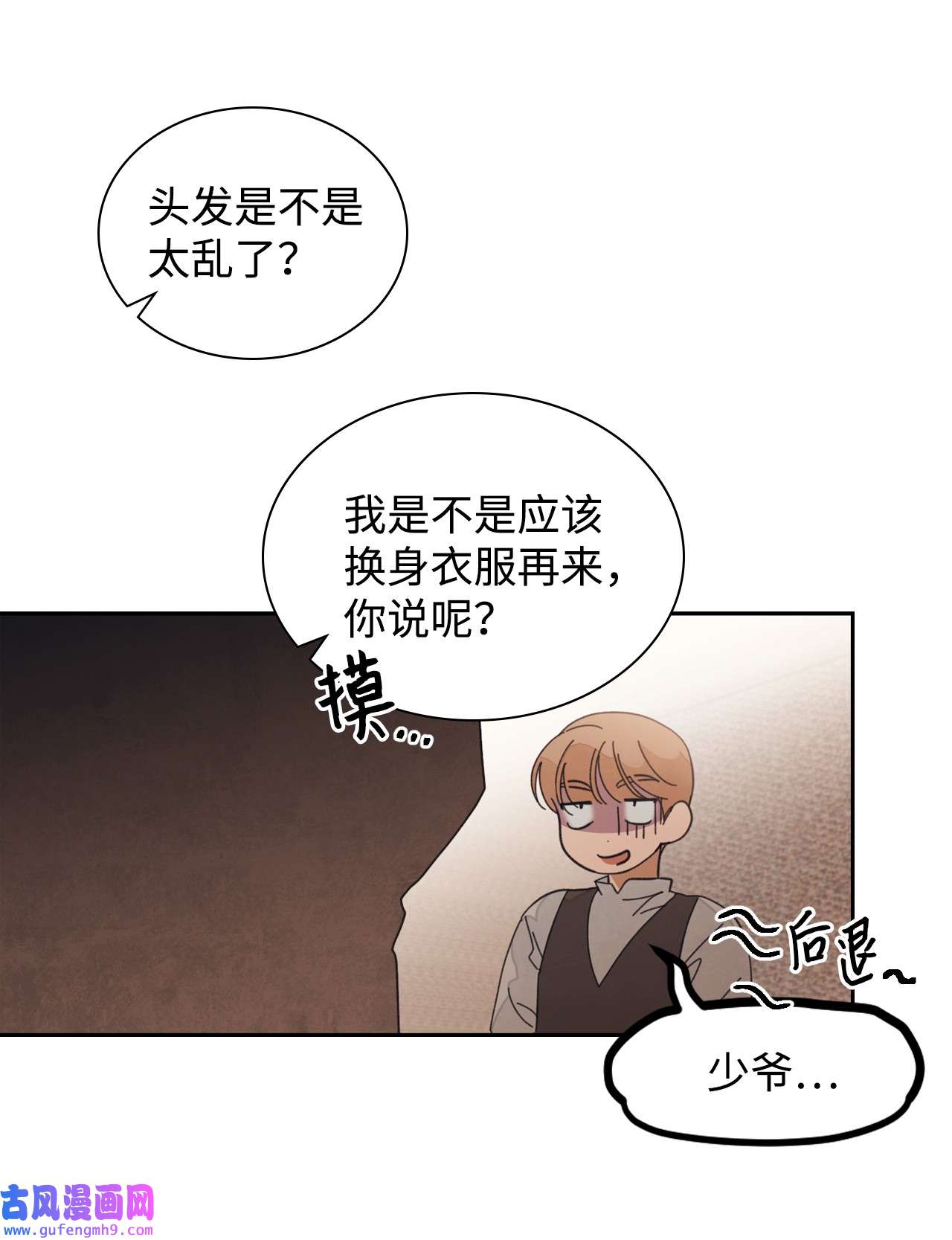 身为女仆的我被主人强迫当作家？36 她不在啊