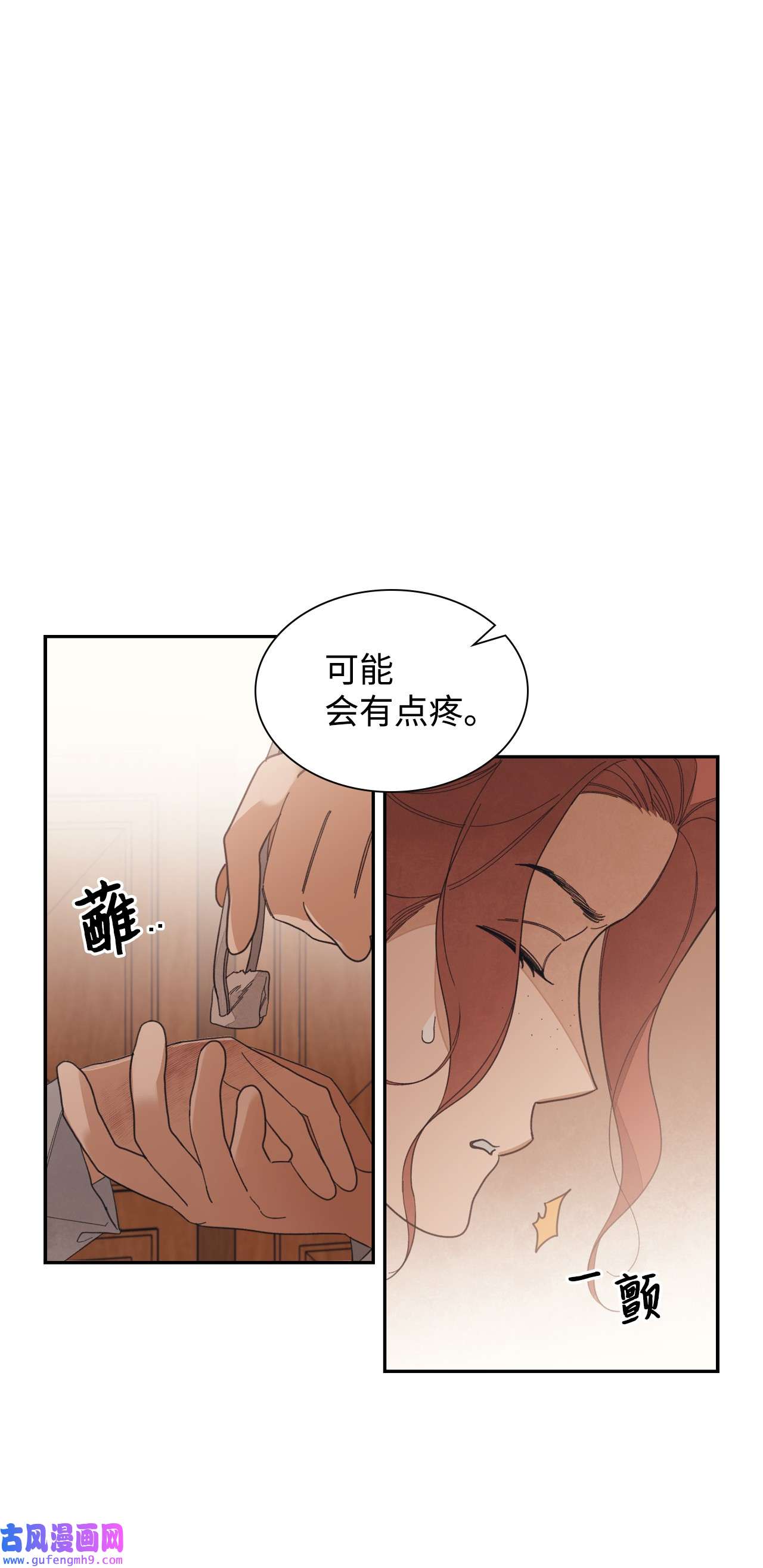 身为女仆的我被主人强迫当作家？37 我会帮你的