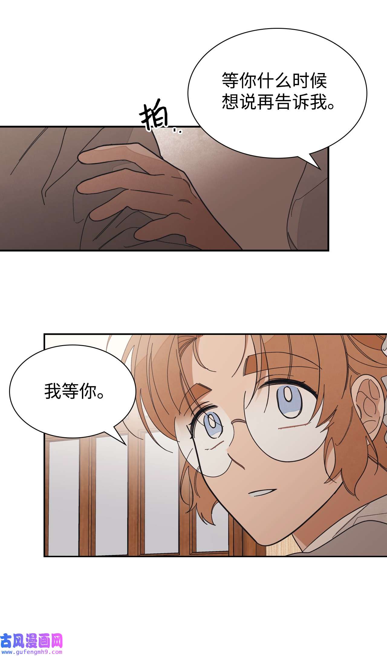 身为女仆的我被主人强迫当作家？37 我会帮你的