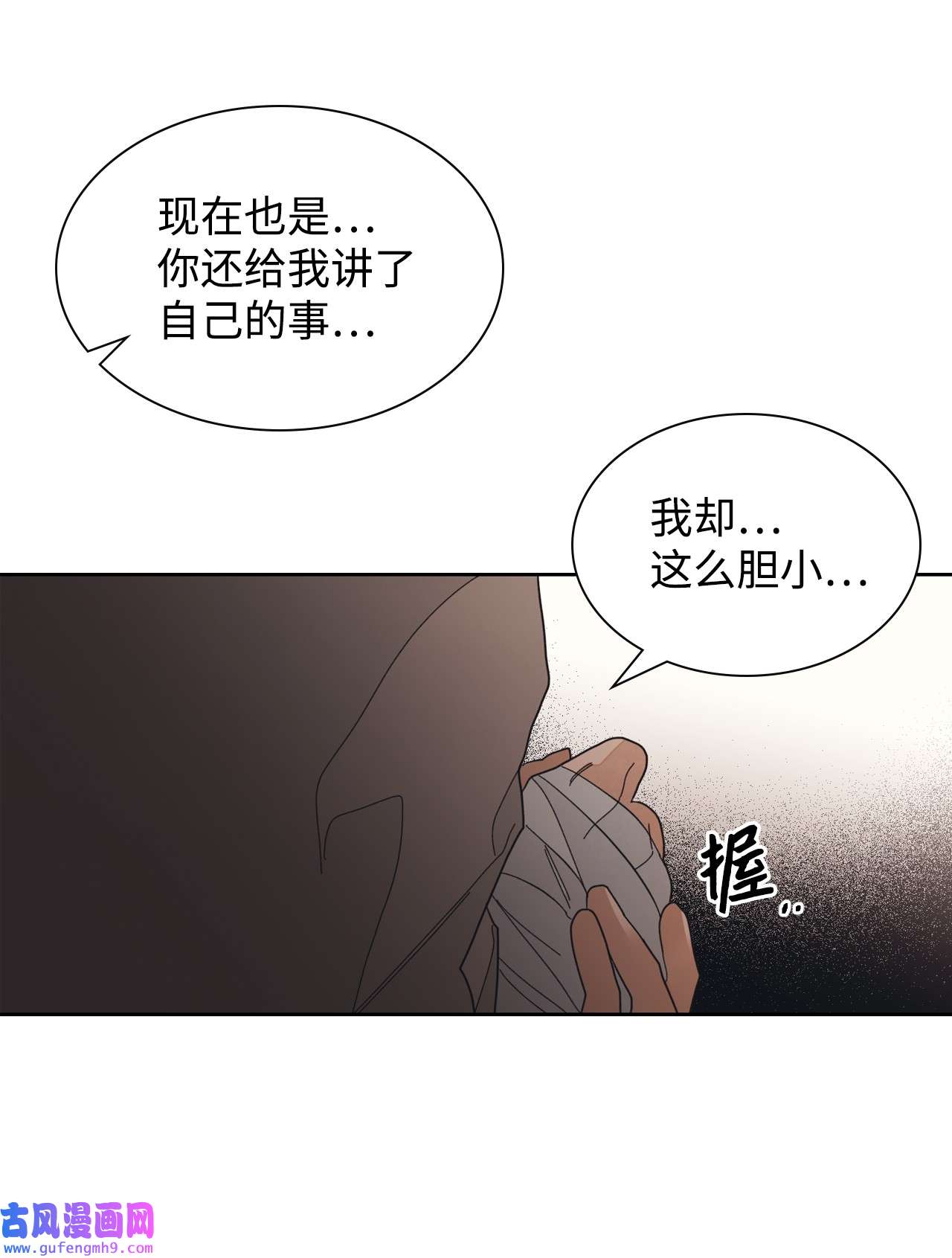 身为女仆的我被主人强迫当作家？37 我会帮你的