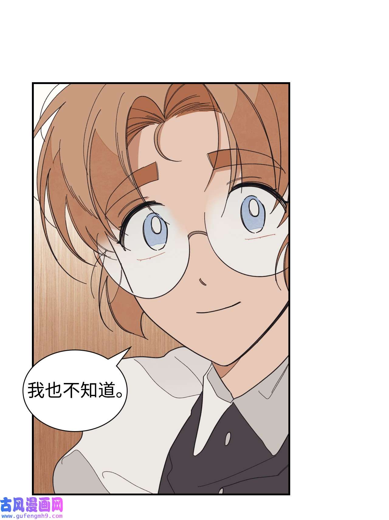身为女仆的我被主人强迫当作家？37 我会帮你的