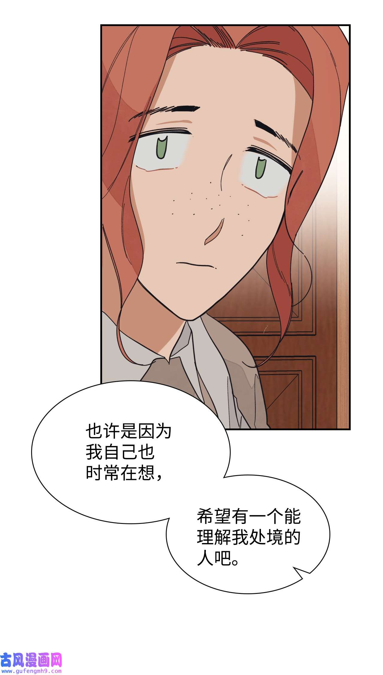身为女仆的我被主人强迫当作家？37 我会帮你的