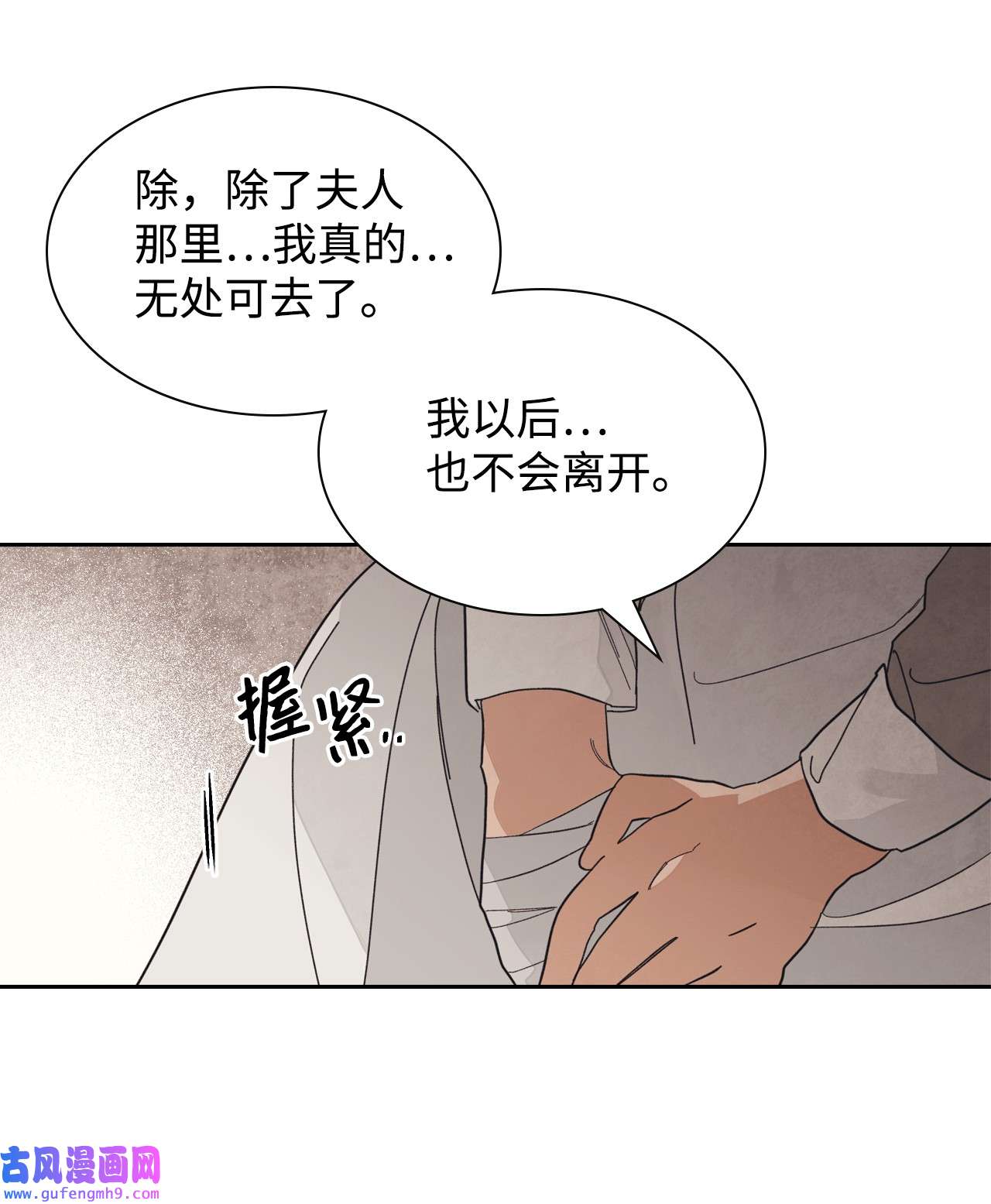 身为女仆的我被主人强迫当作家？37 我会帮你的