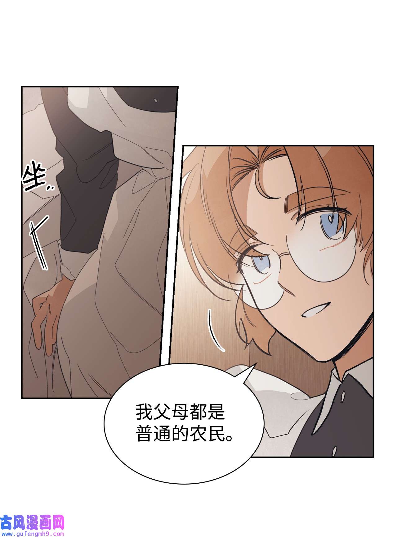 身为女仆的我被主人强迫当作家？37 我会帮你的