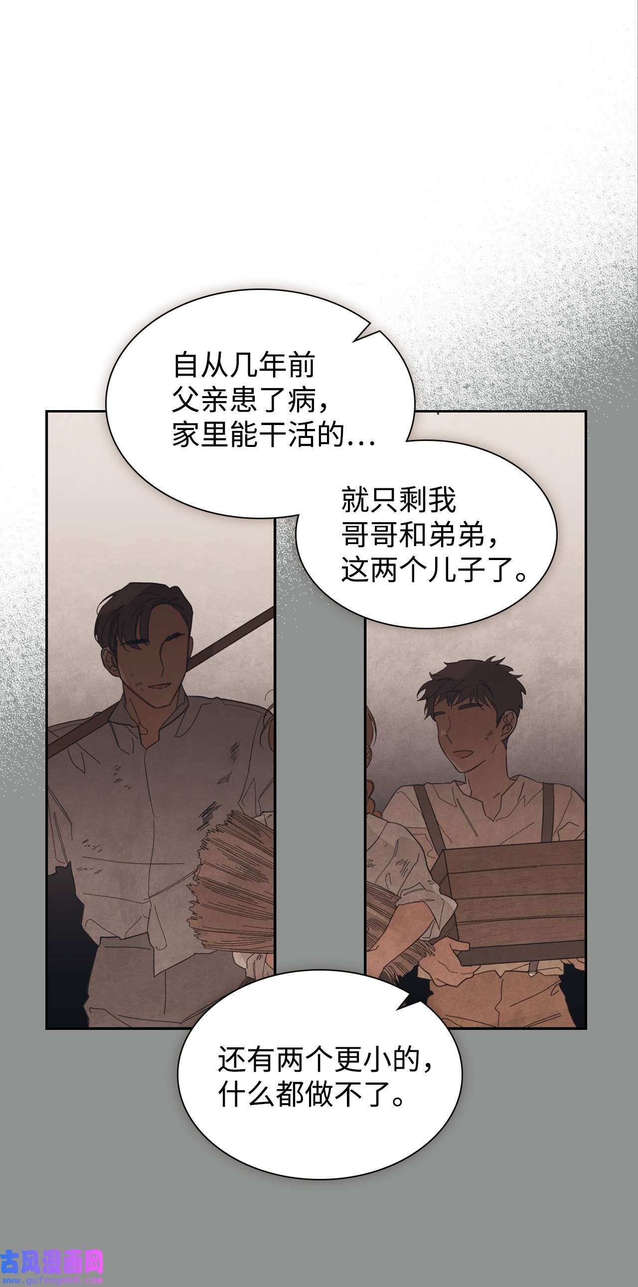 身为女仆的我被主人强迫当作家？37 我会帮你的