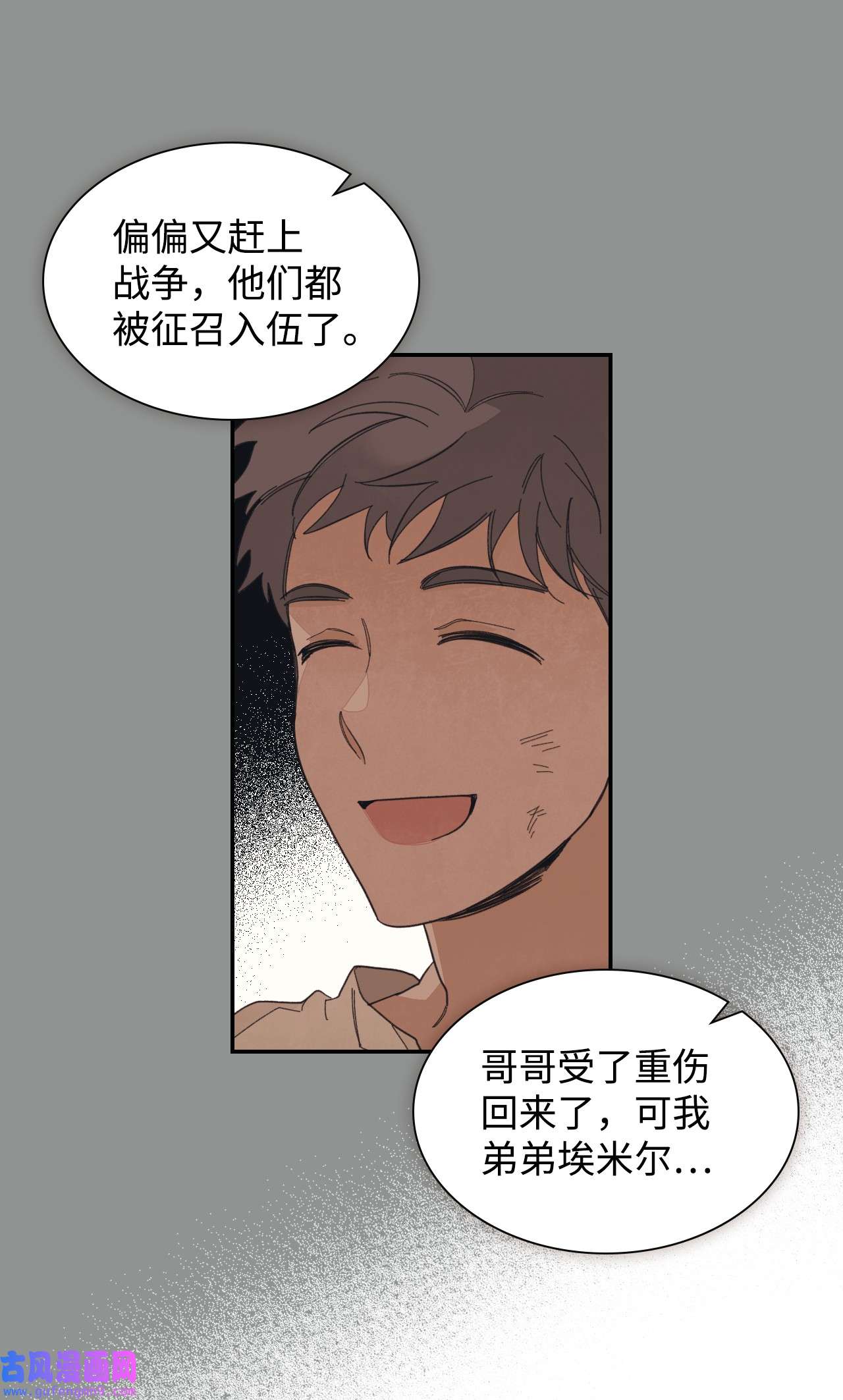 身为女仆的我被主人强迫当作家？37 我会帮你的