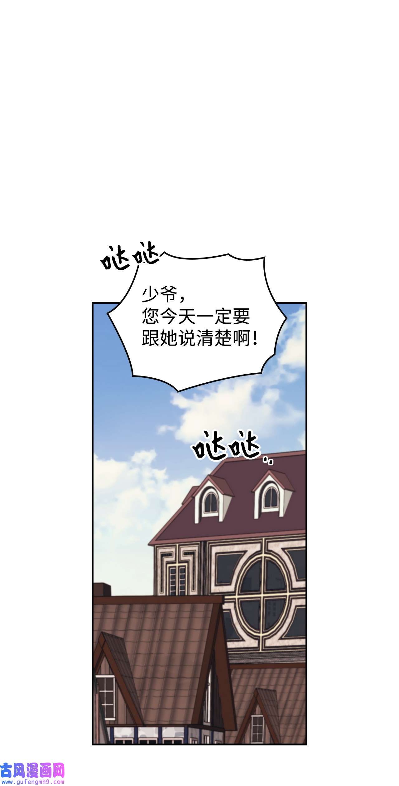 身为女仆的我被主人强迫当作家？38 两封电报