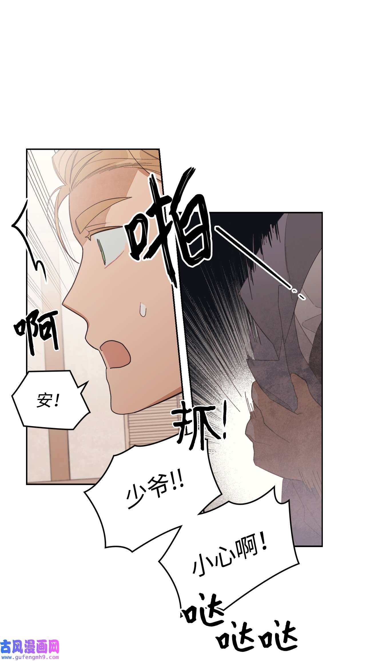 身为女仆的我被主人强迫当作家？38 两封电报