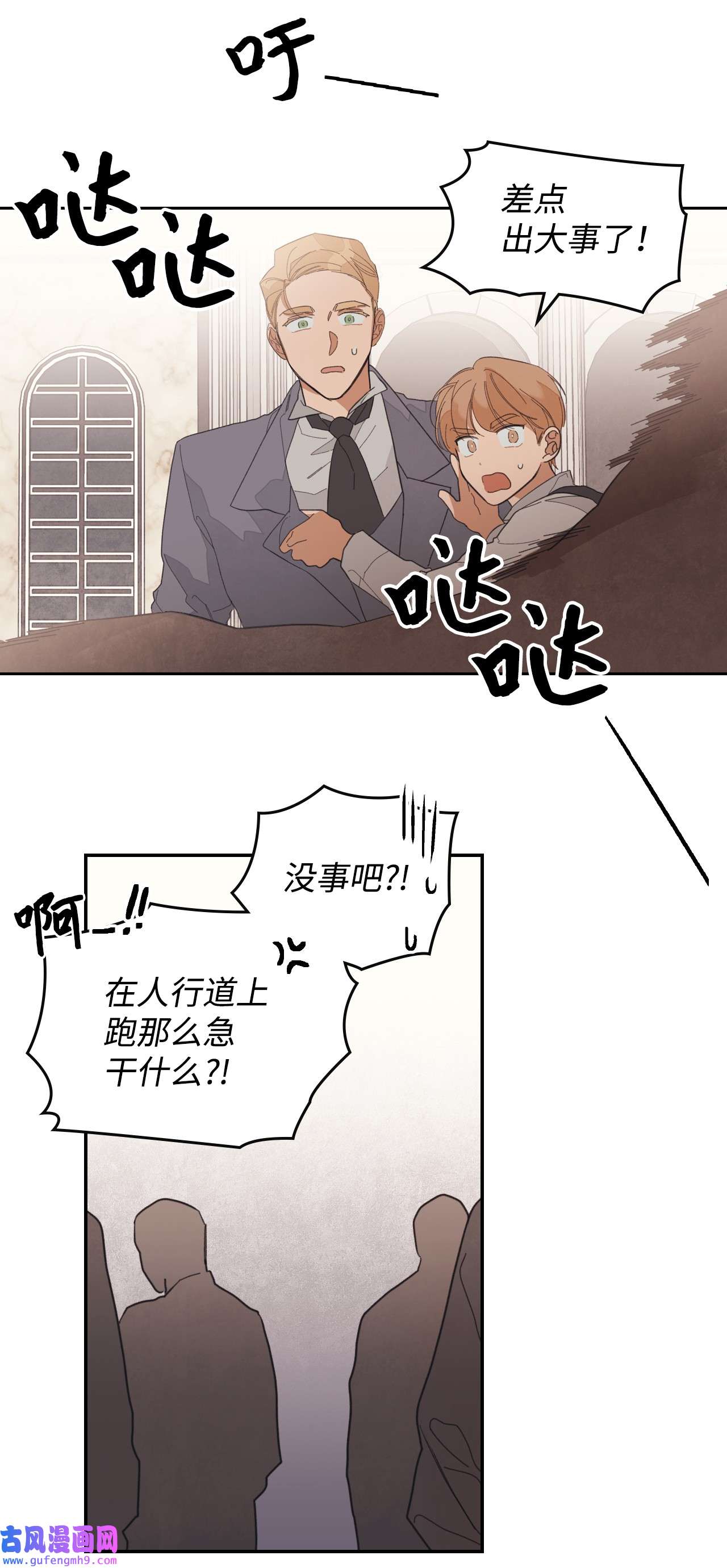 身为女仆的我被主人强迫当作家？38 两封电报