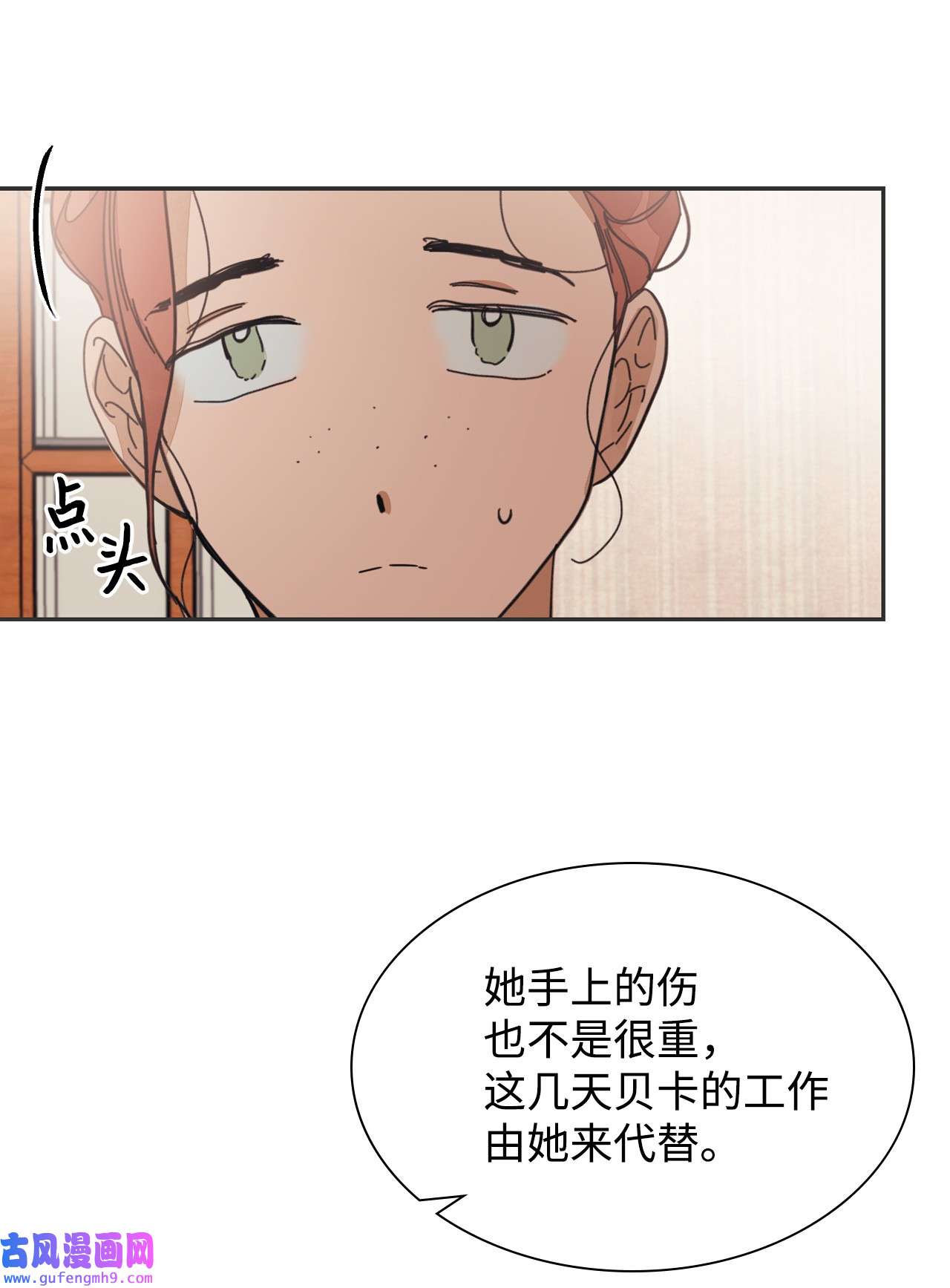 身为女仆的我被主人强迫当作家？39 终于见面