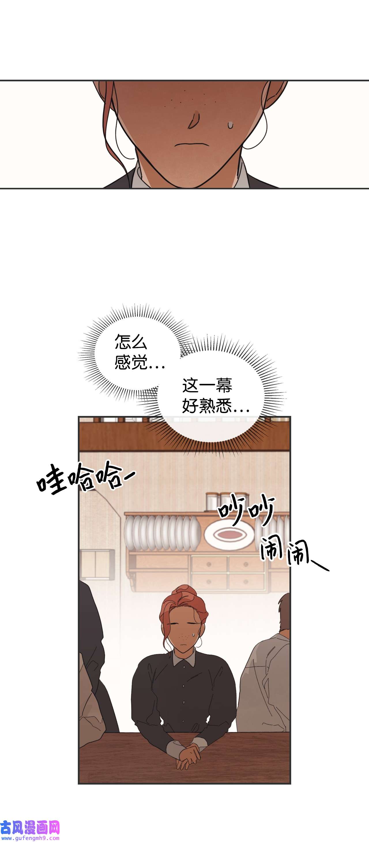 身为女仆的我被主人强迫当作家？39 终于见面