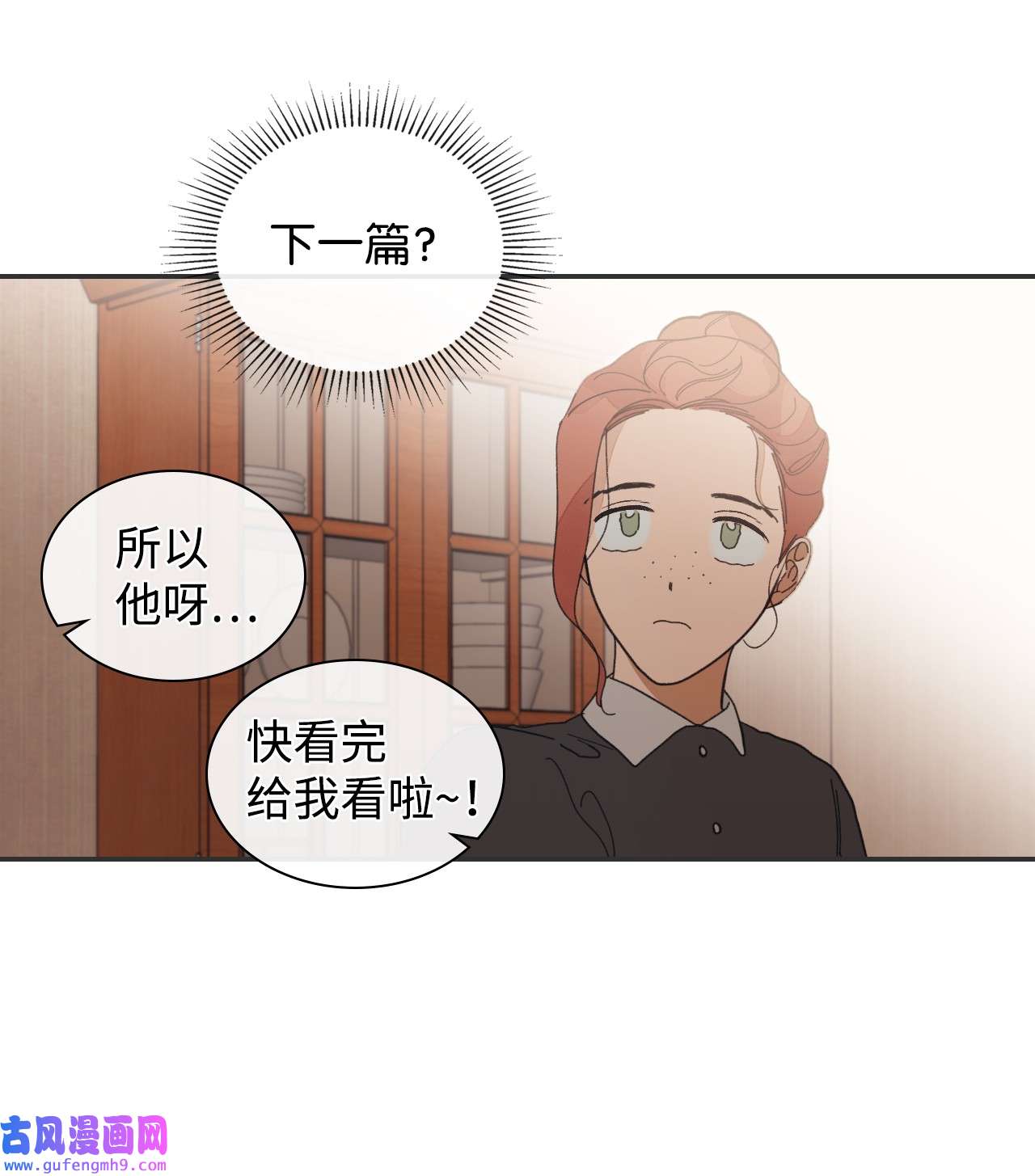 身为女仆的我被主人强迫当作家？39 终于见面