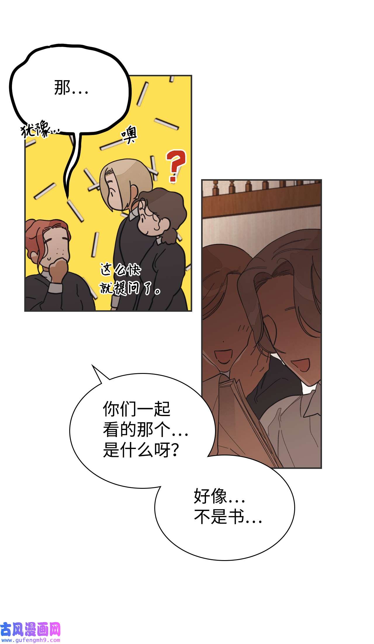 身为女仆的我被主人强迫当作家？39 终于见面