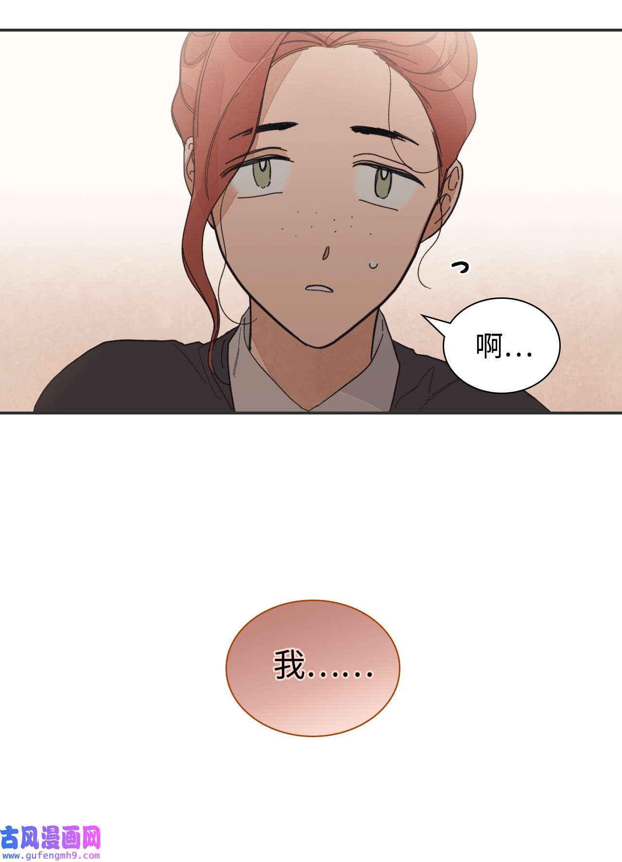 身为女仆的我被主人强迫当作家？39 终于见面