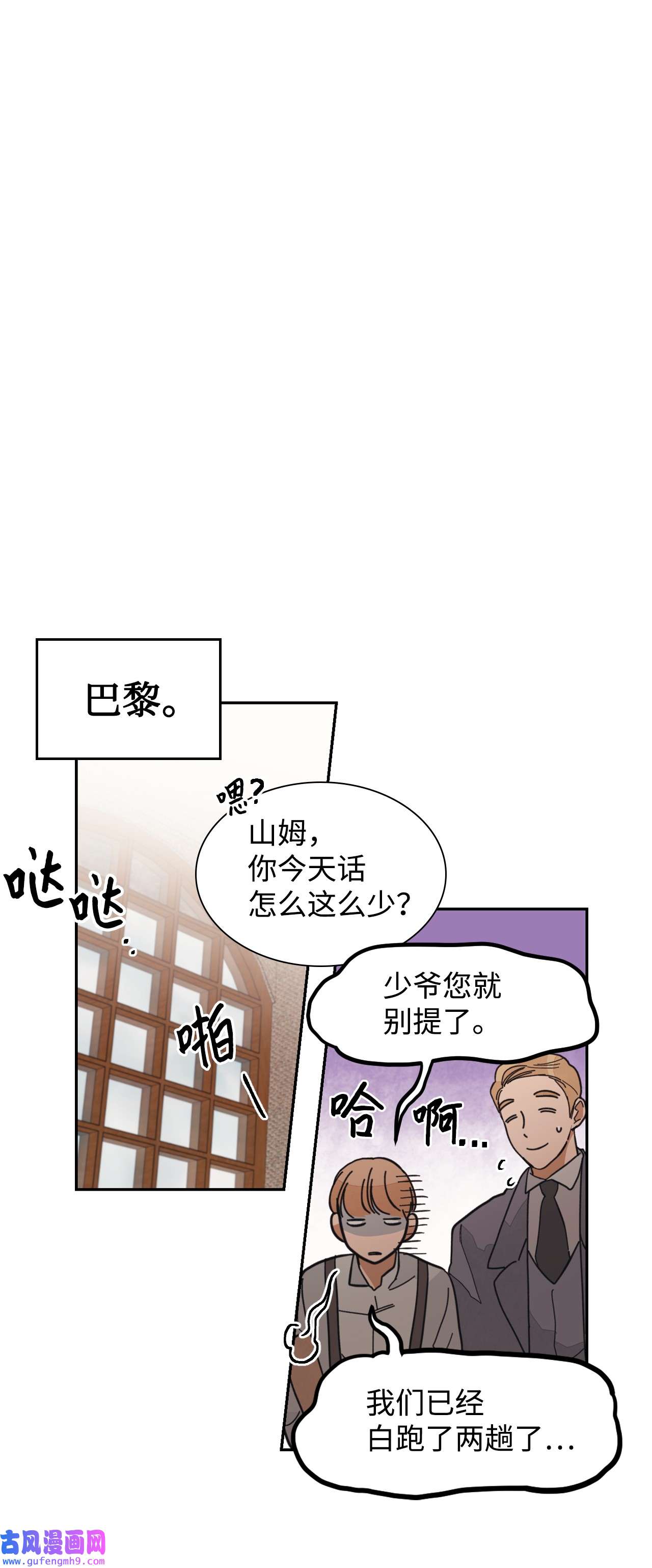 身为女仆的我被主人强迫当作家？39 终于见面