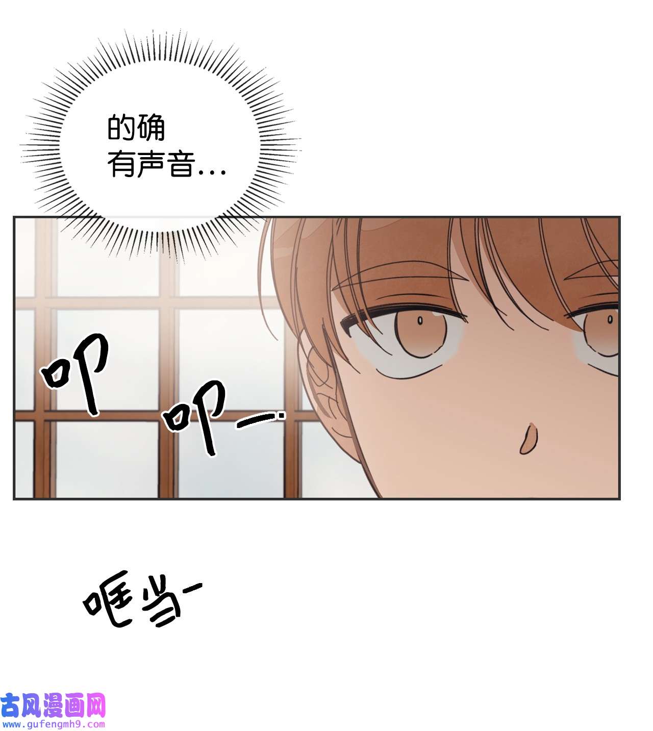 身为女仆的我被主人强迫当作家？39 终于见面