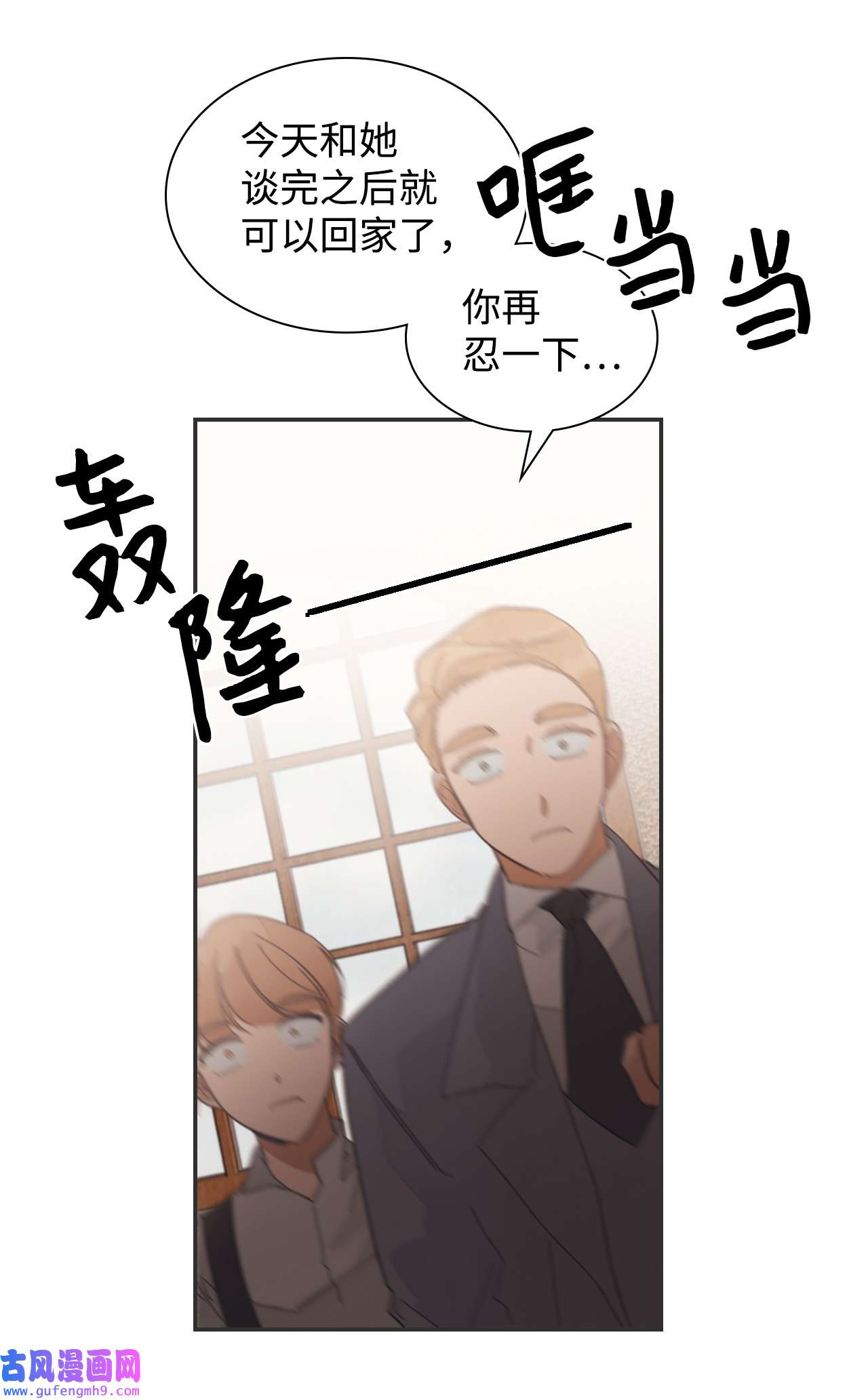 身为女仆的我被主人强迫当作家？39 终于见面