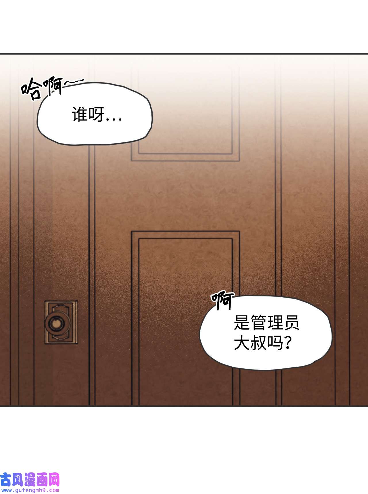 身为女仆的我被主人强迫当作家？39 终于见面