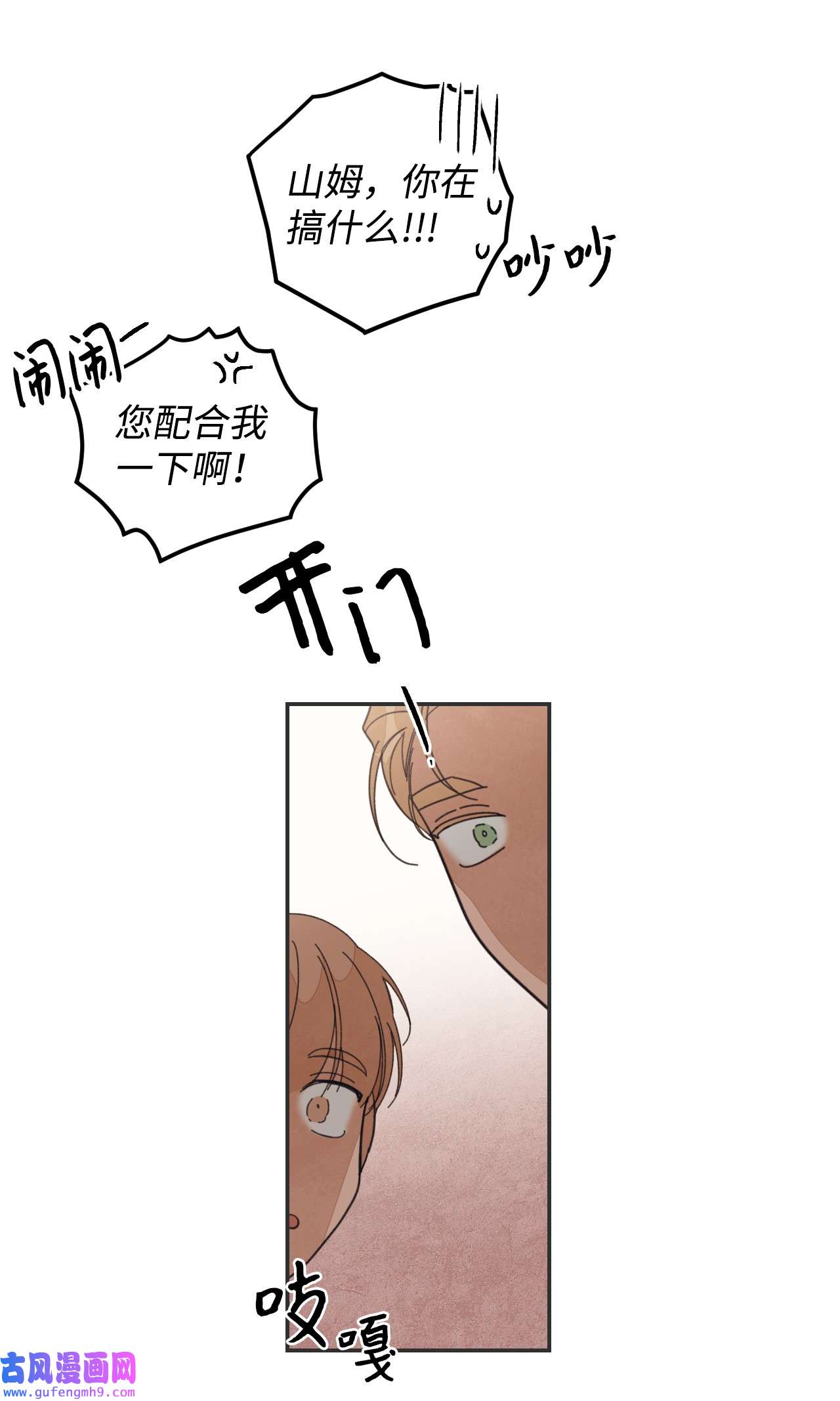 身为女仆的我被主人强迫当作家？39 终于见面