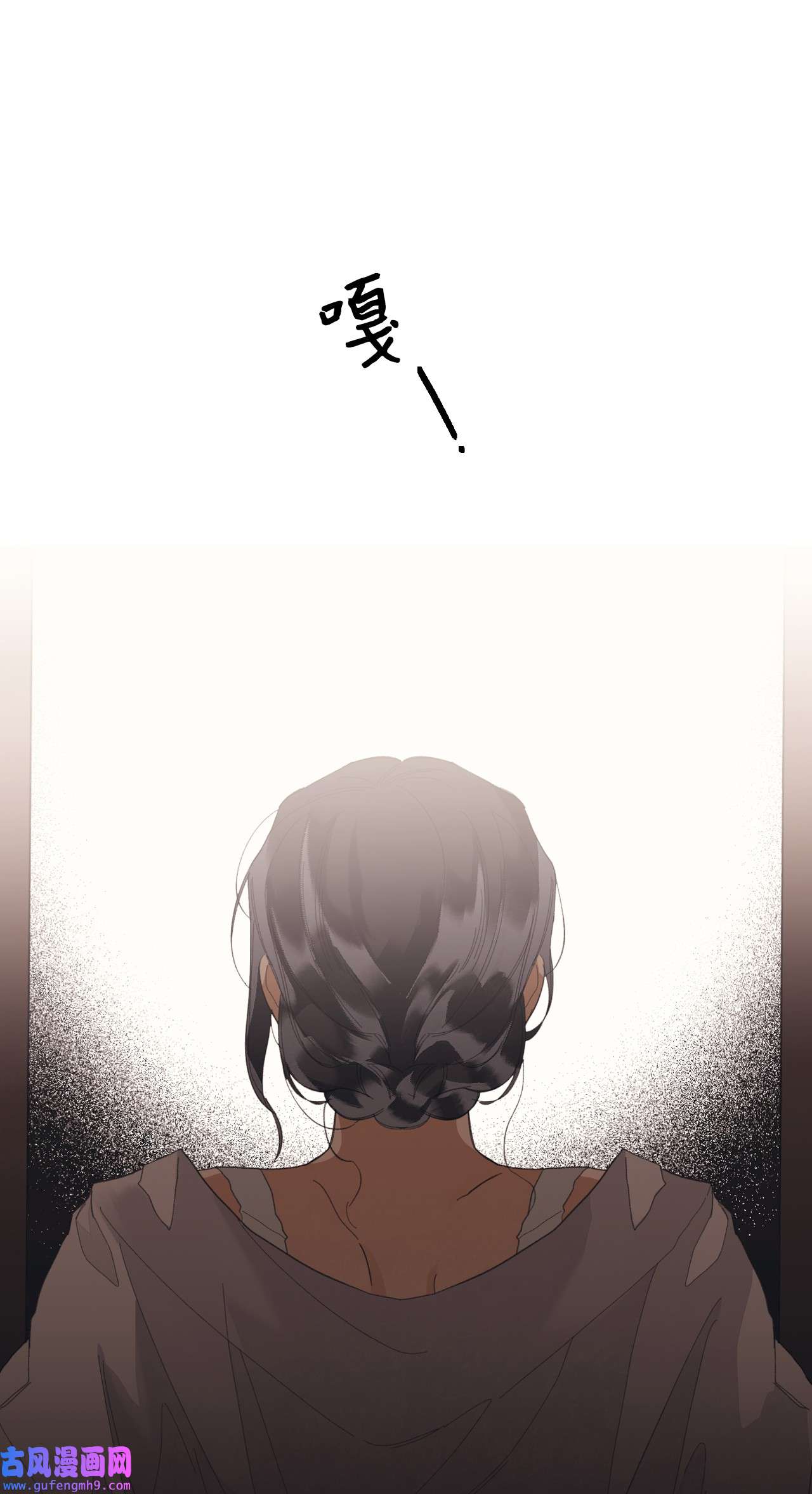 身为女仆的我被主人强迫当作家？39 终于见面